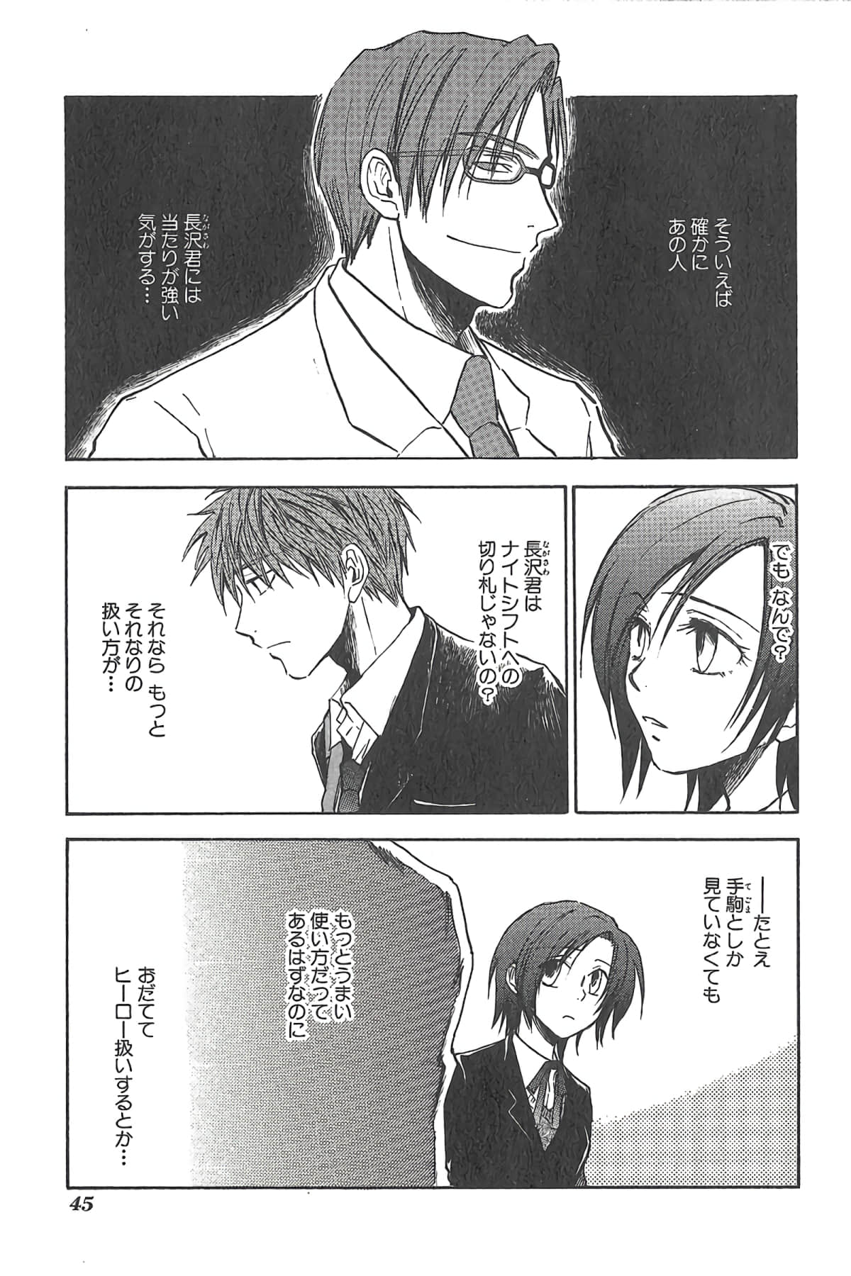 Page 48