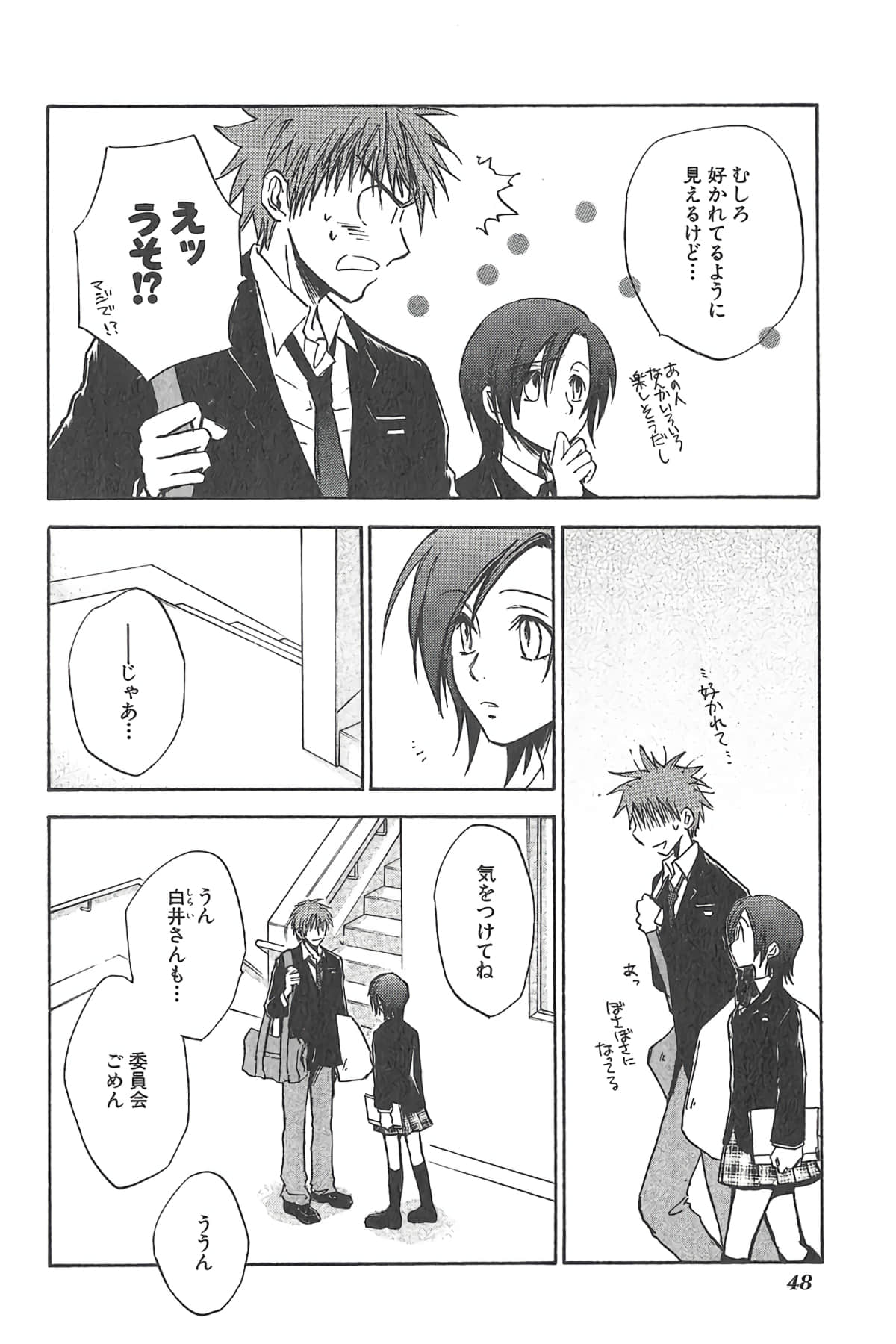 Page 51