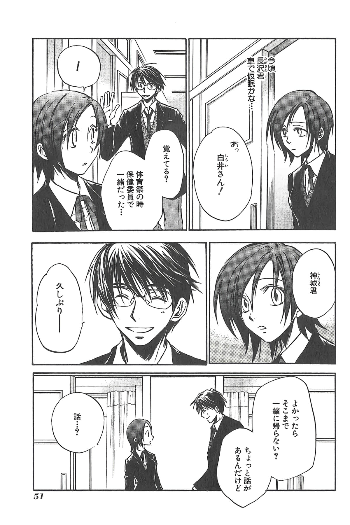 Page 54
