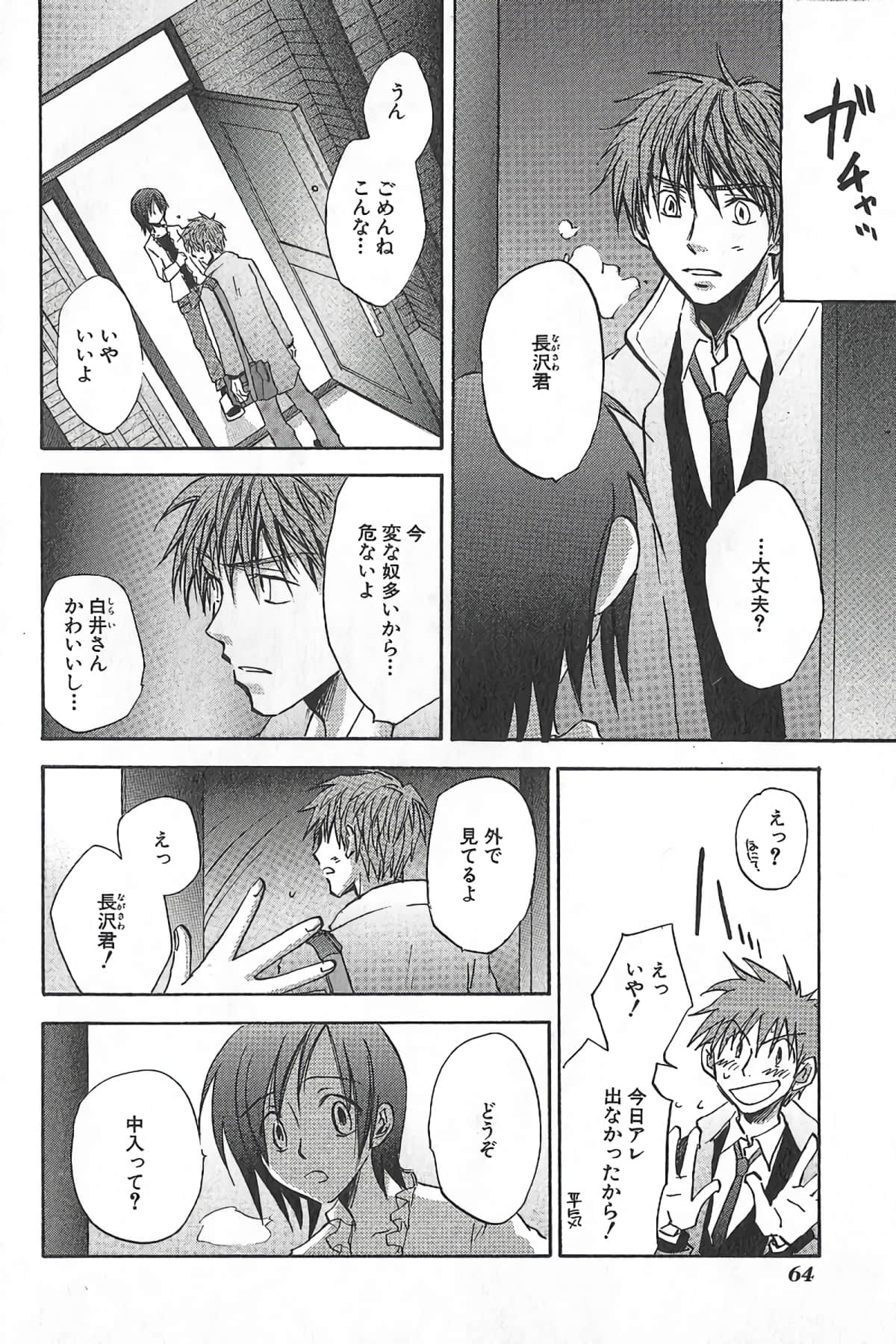 Page 67