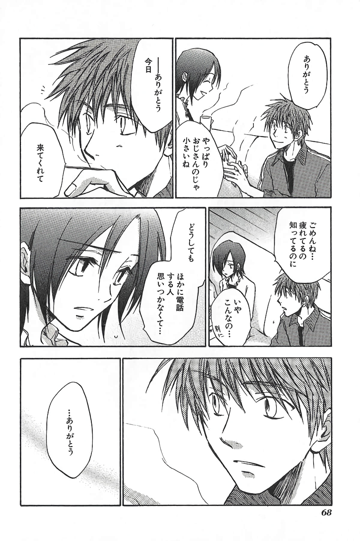 Page 71