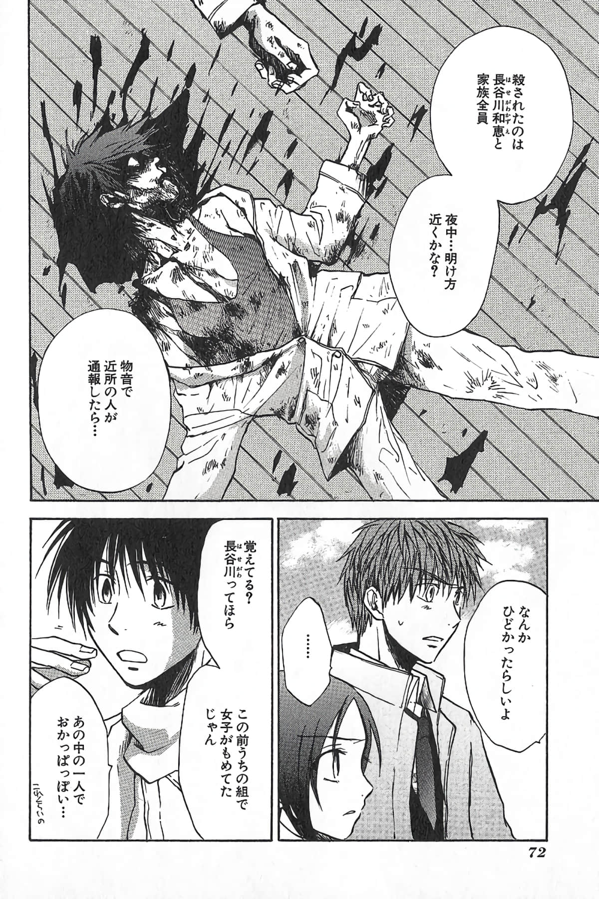 Page 75