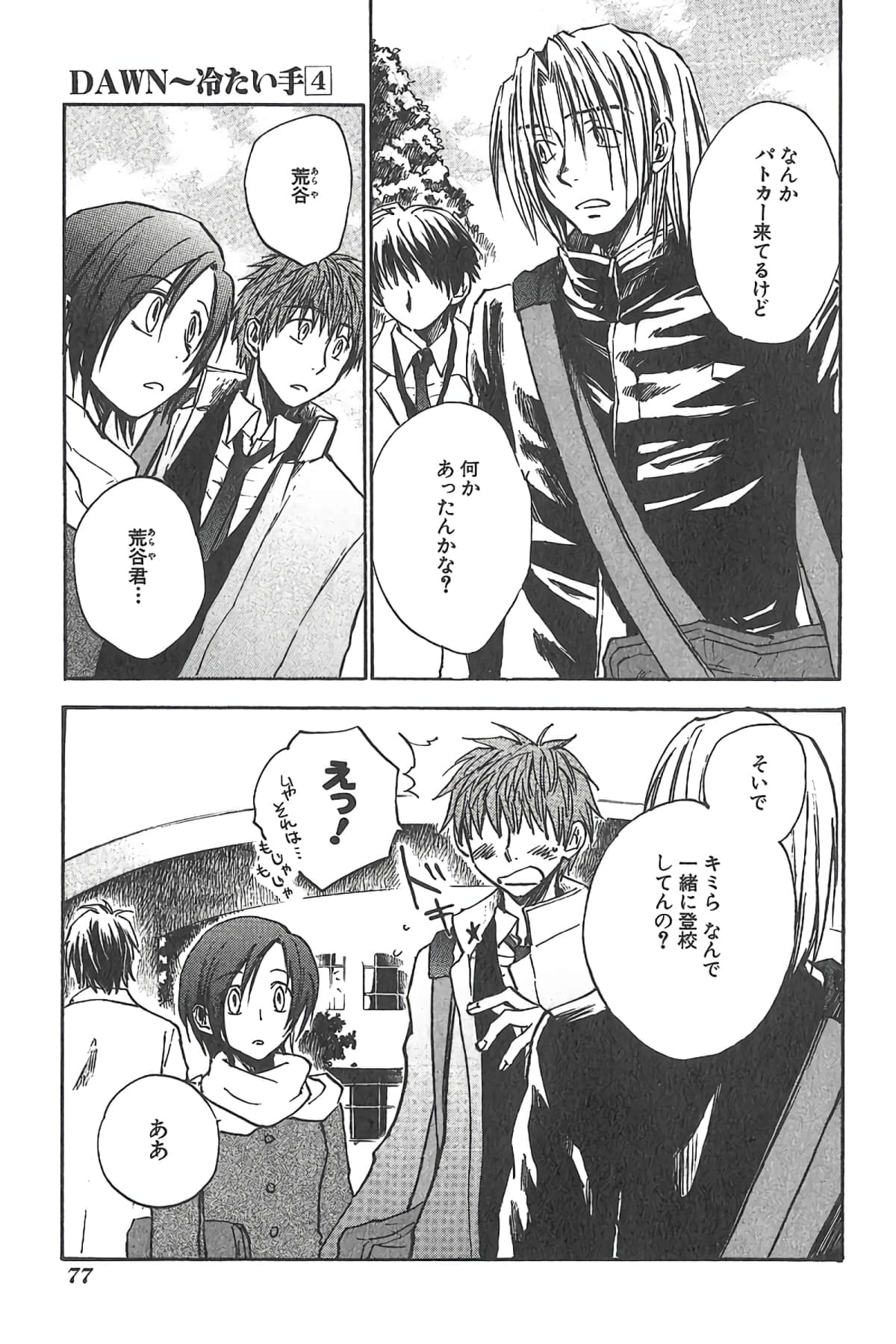Page 80