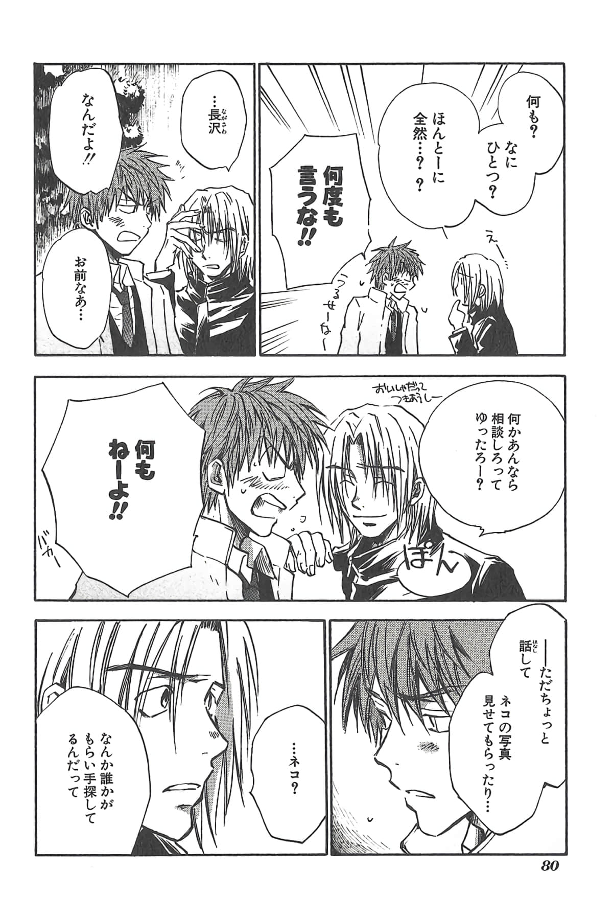 Page 83
