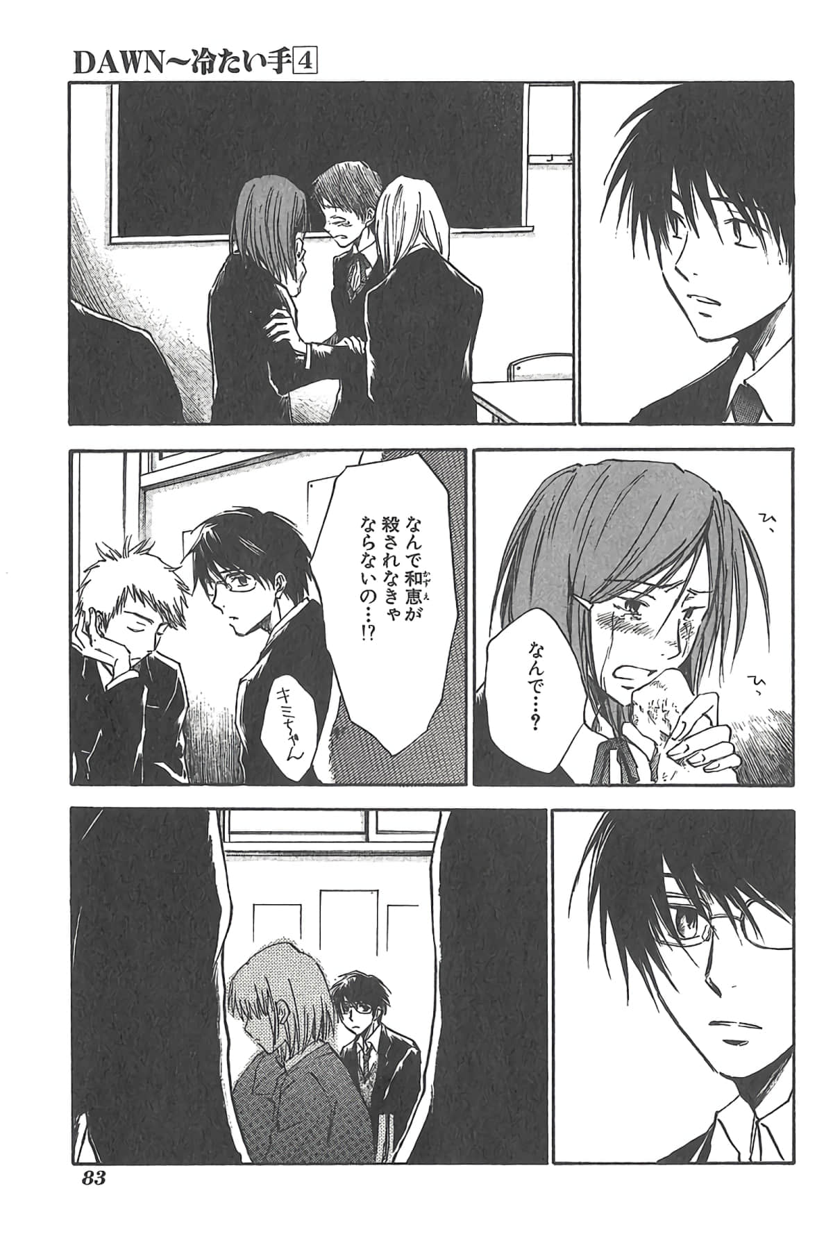 Page 86