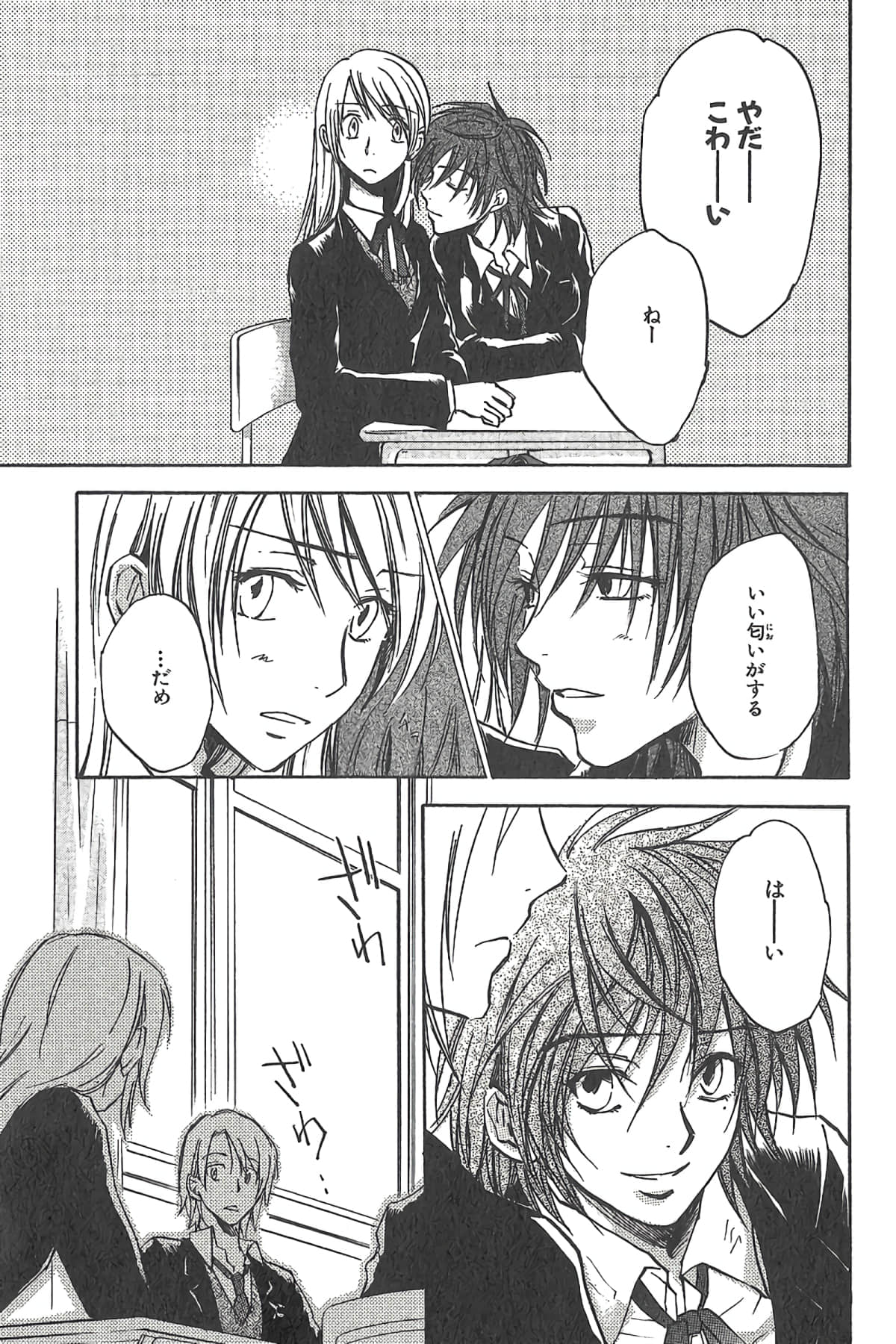Page 88
