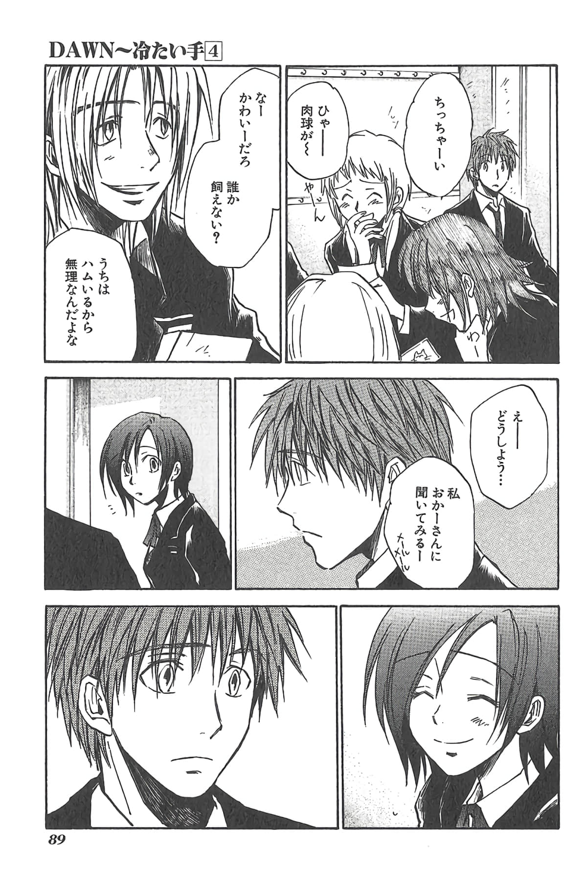 Page 92