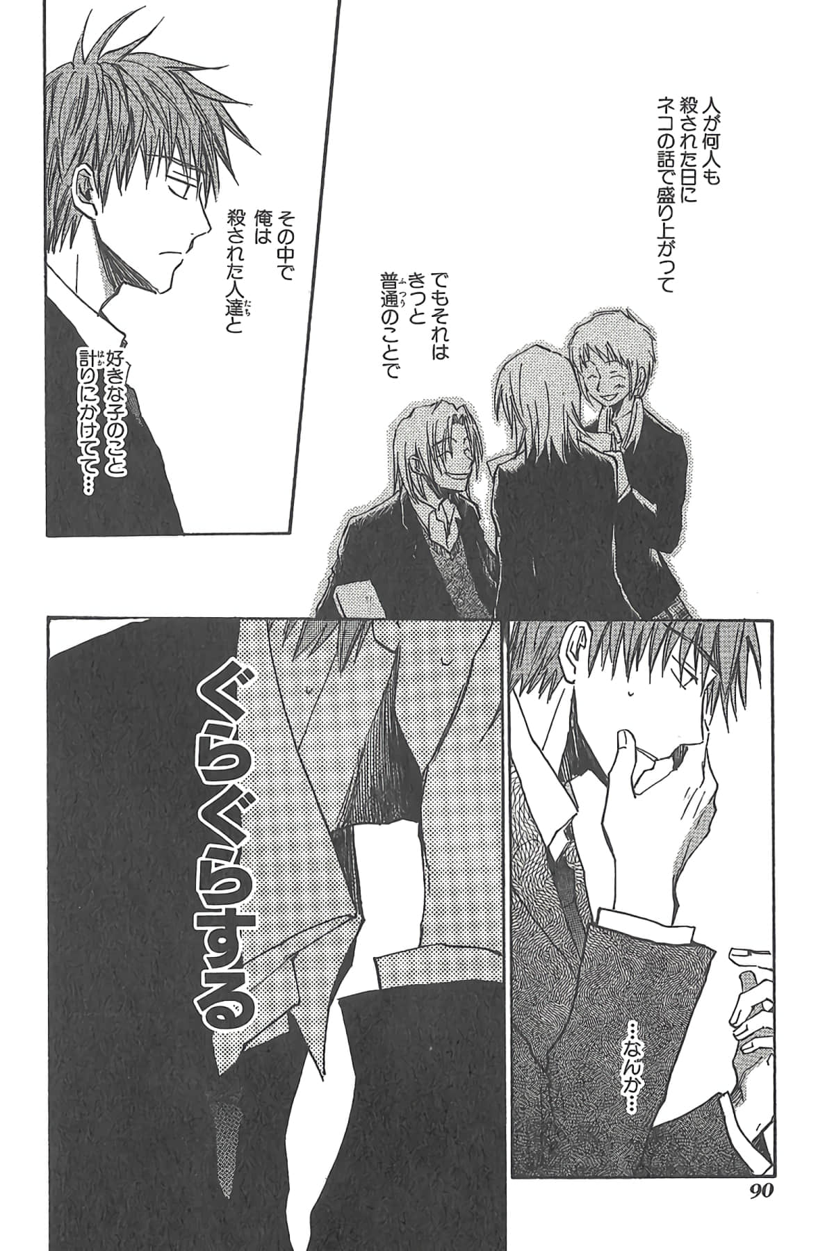 Page 93