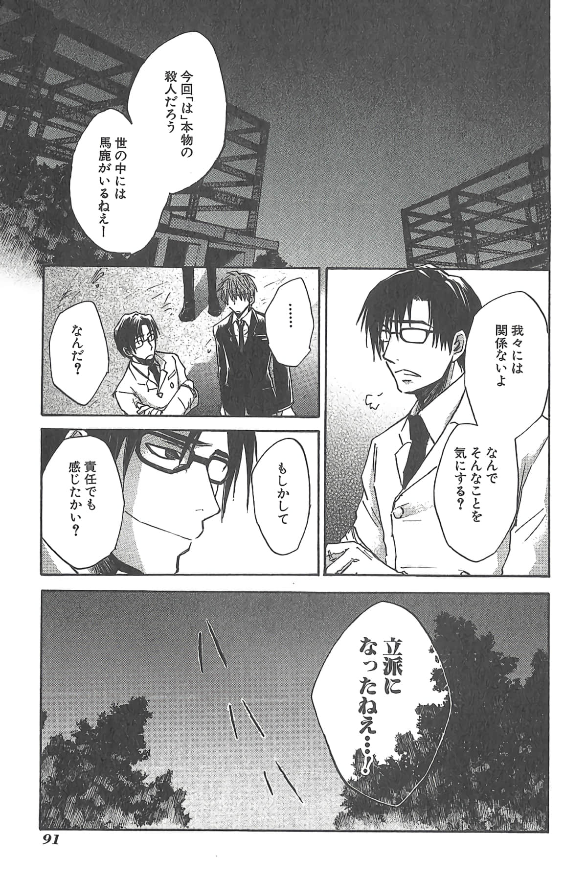 Page 94
