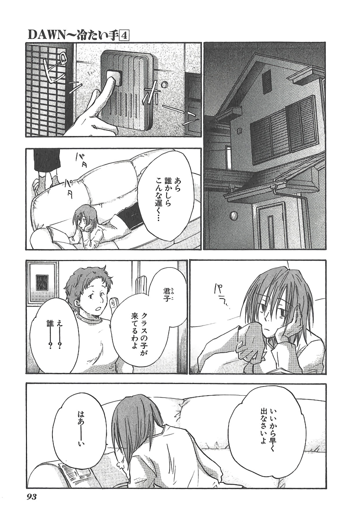 Page 96