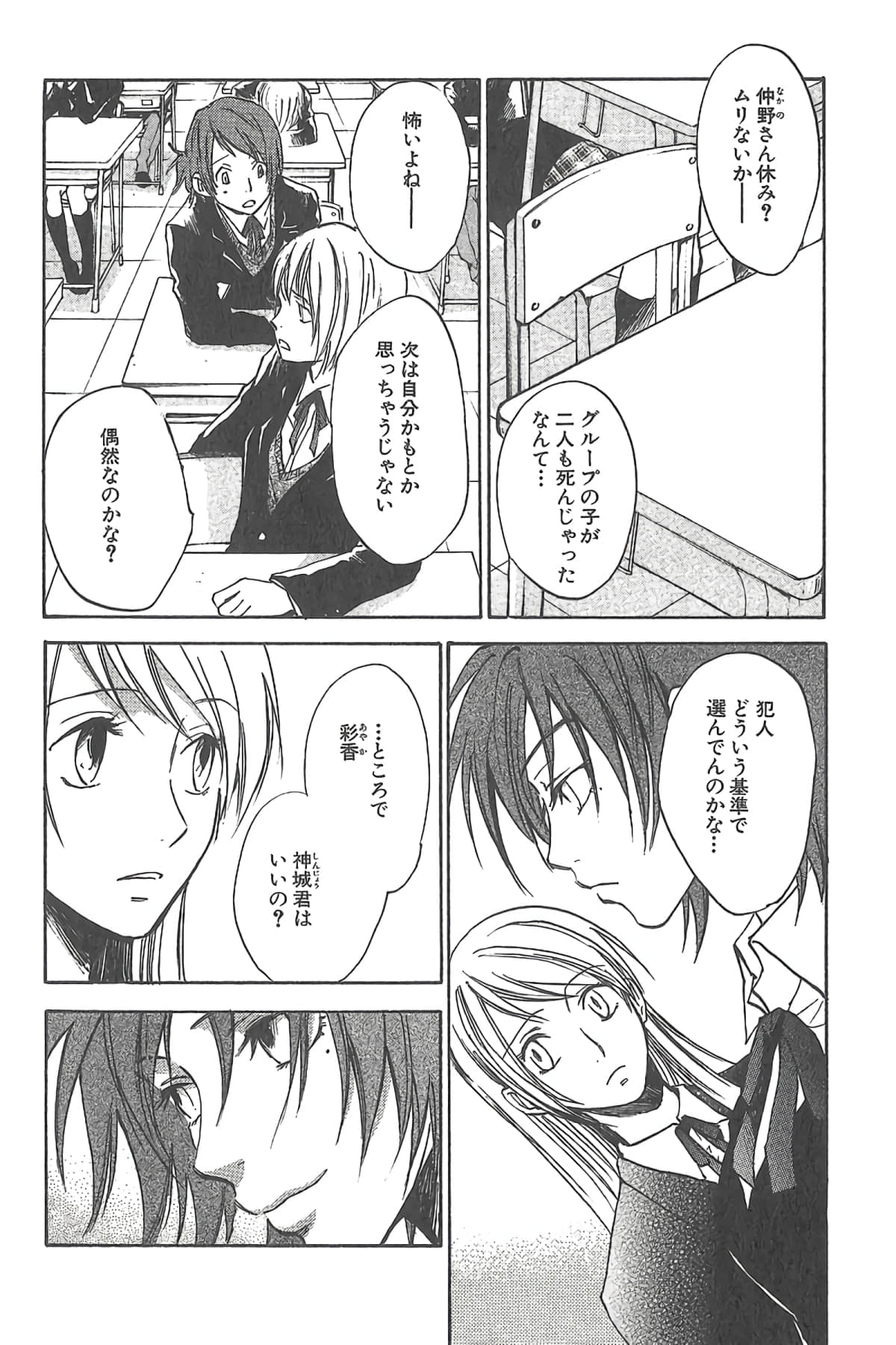 Page 101