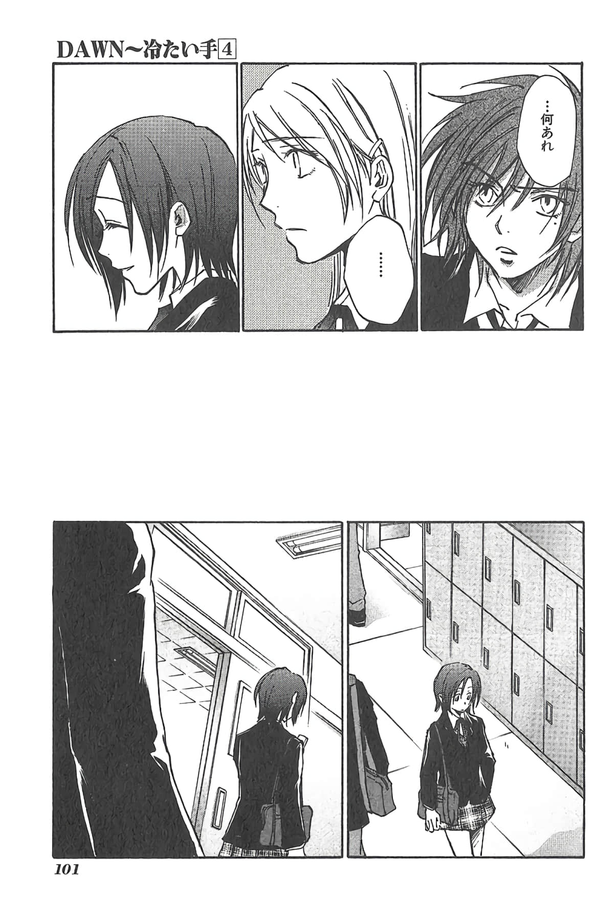 Page 104