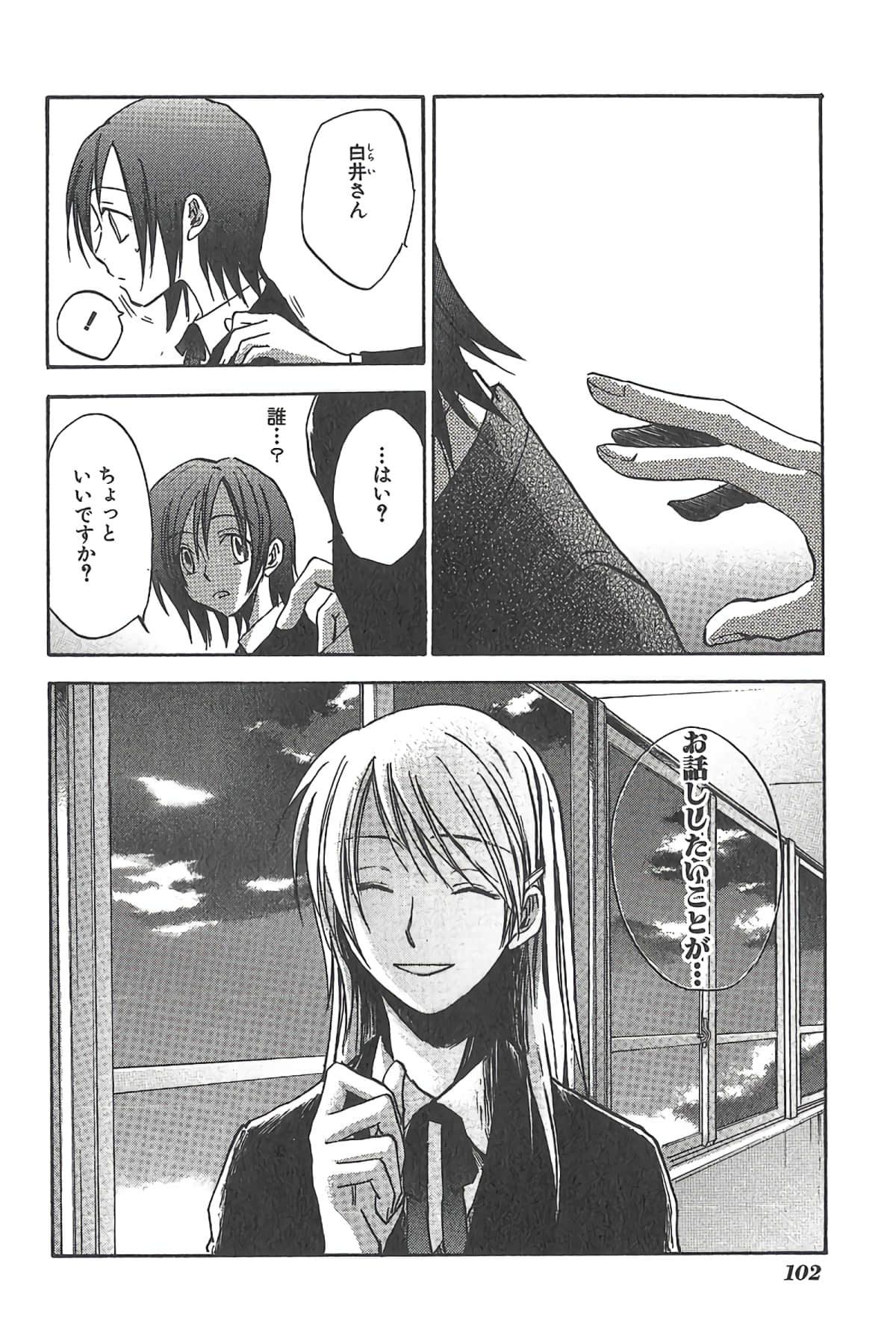 Page 105