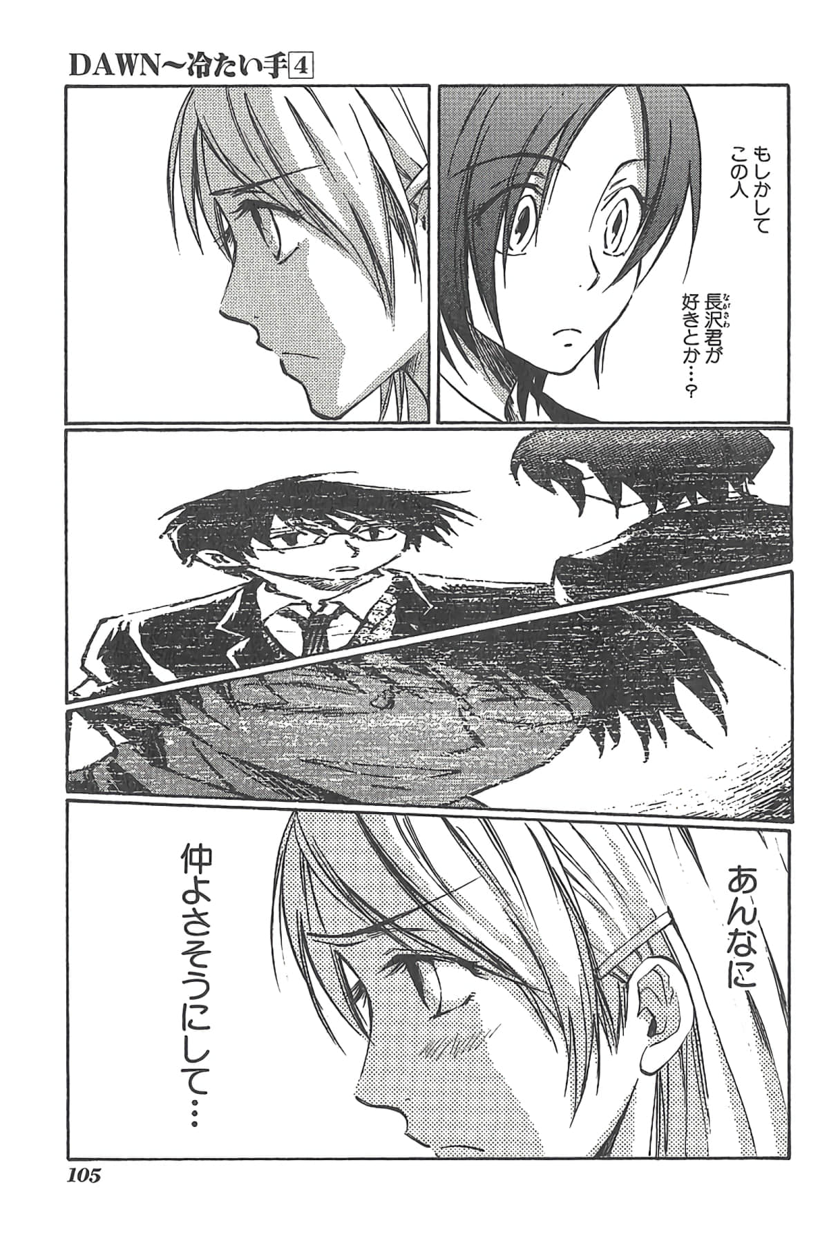 Page 108