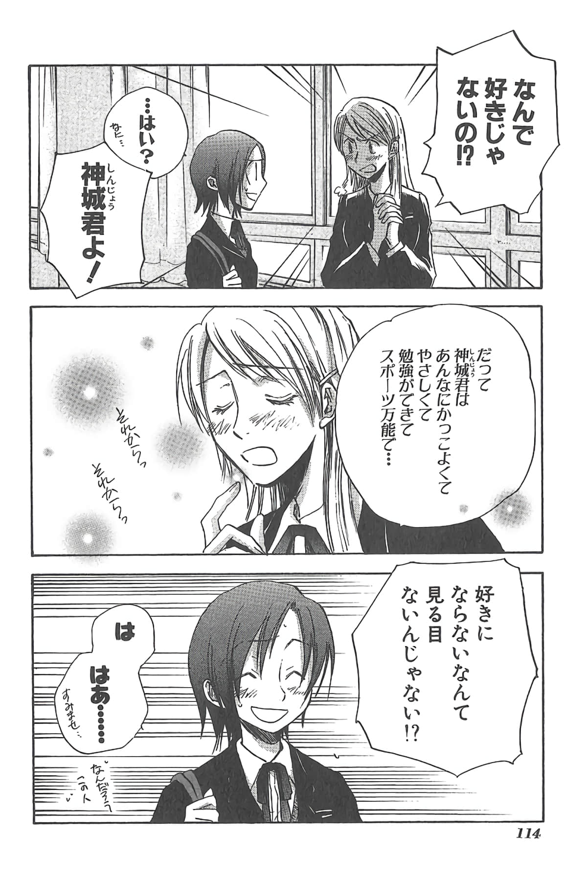Page 117