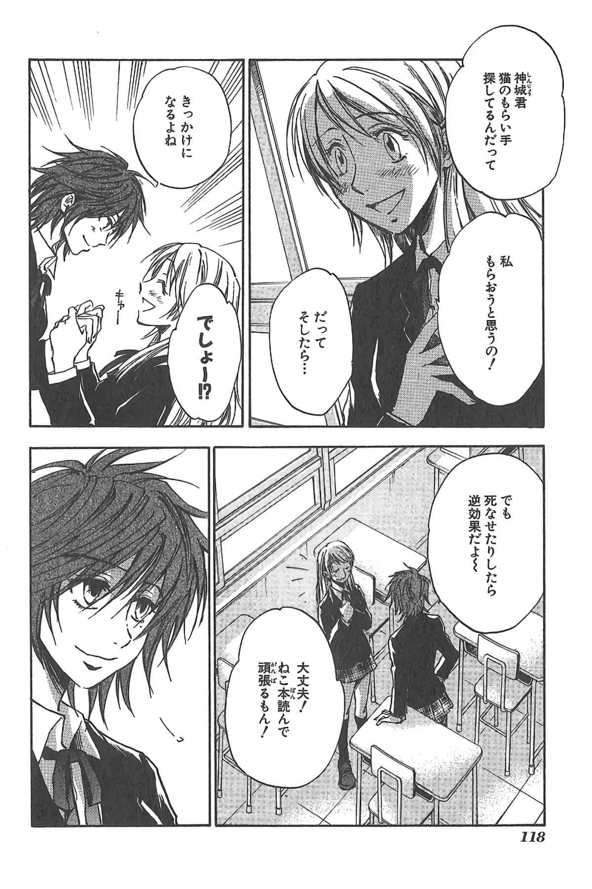 Page 121