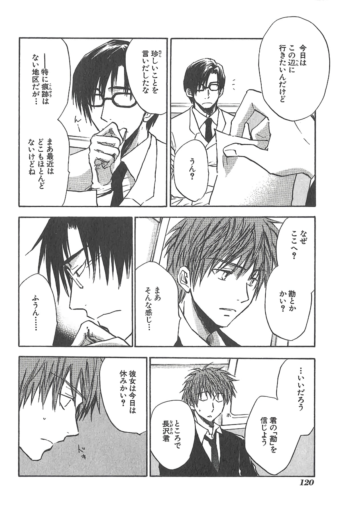 Page 123