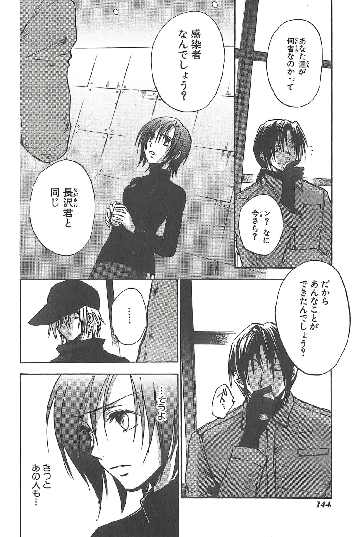 Page 147