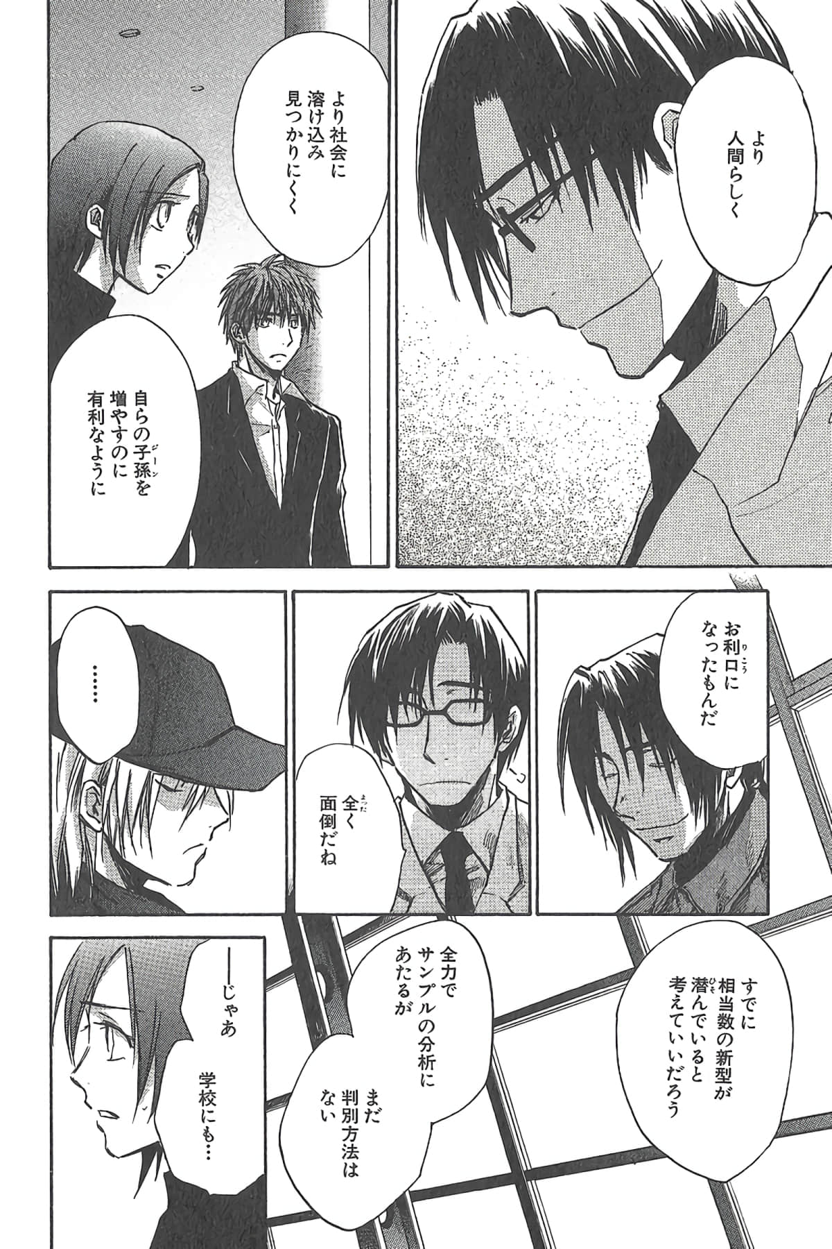 Page 163