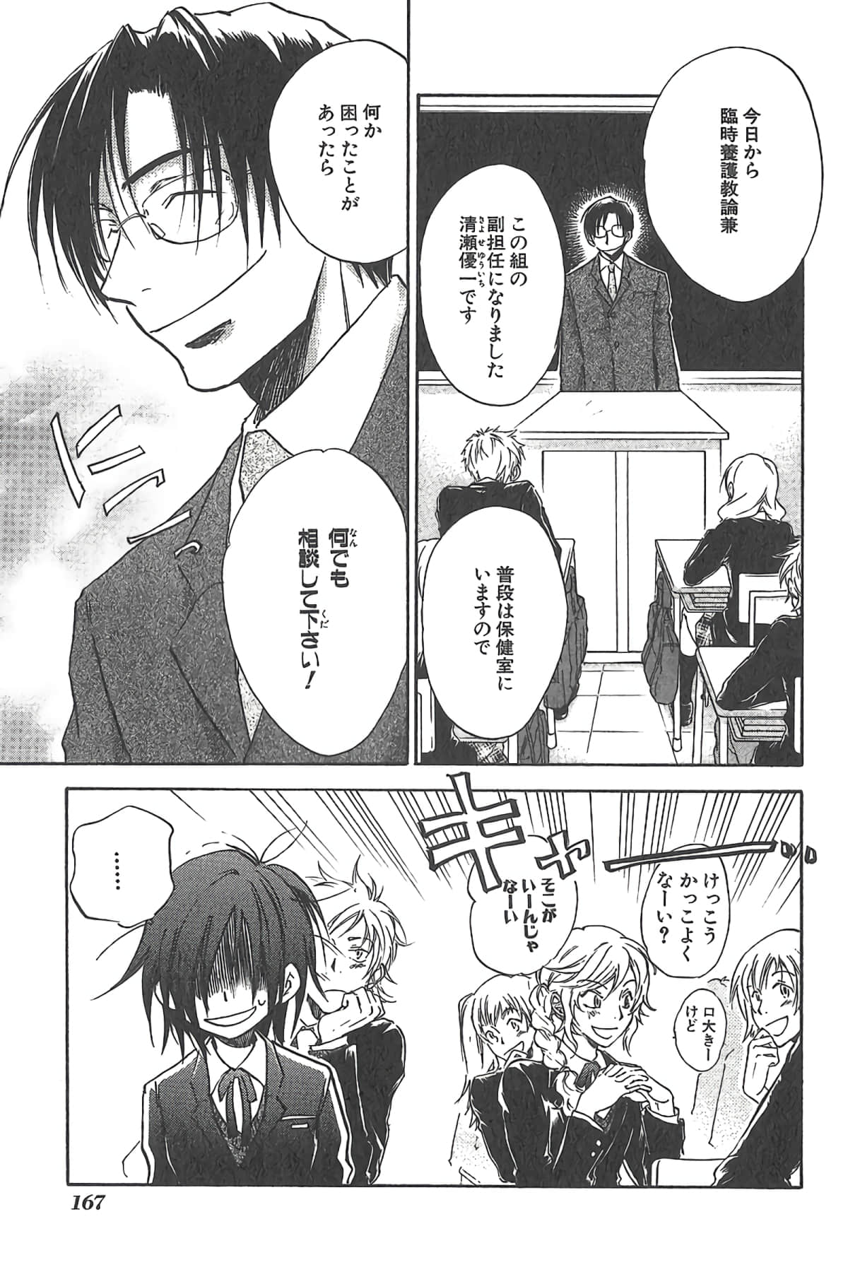 Page 170