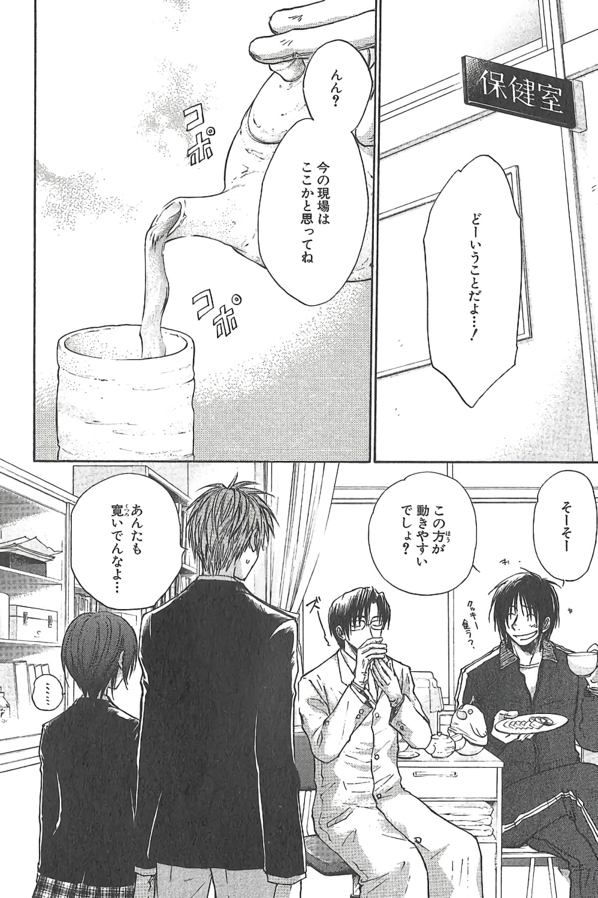 Page 171