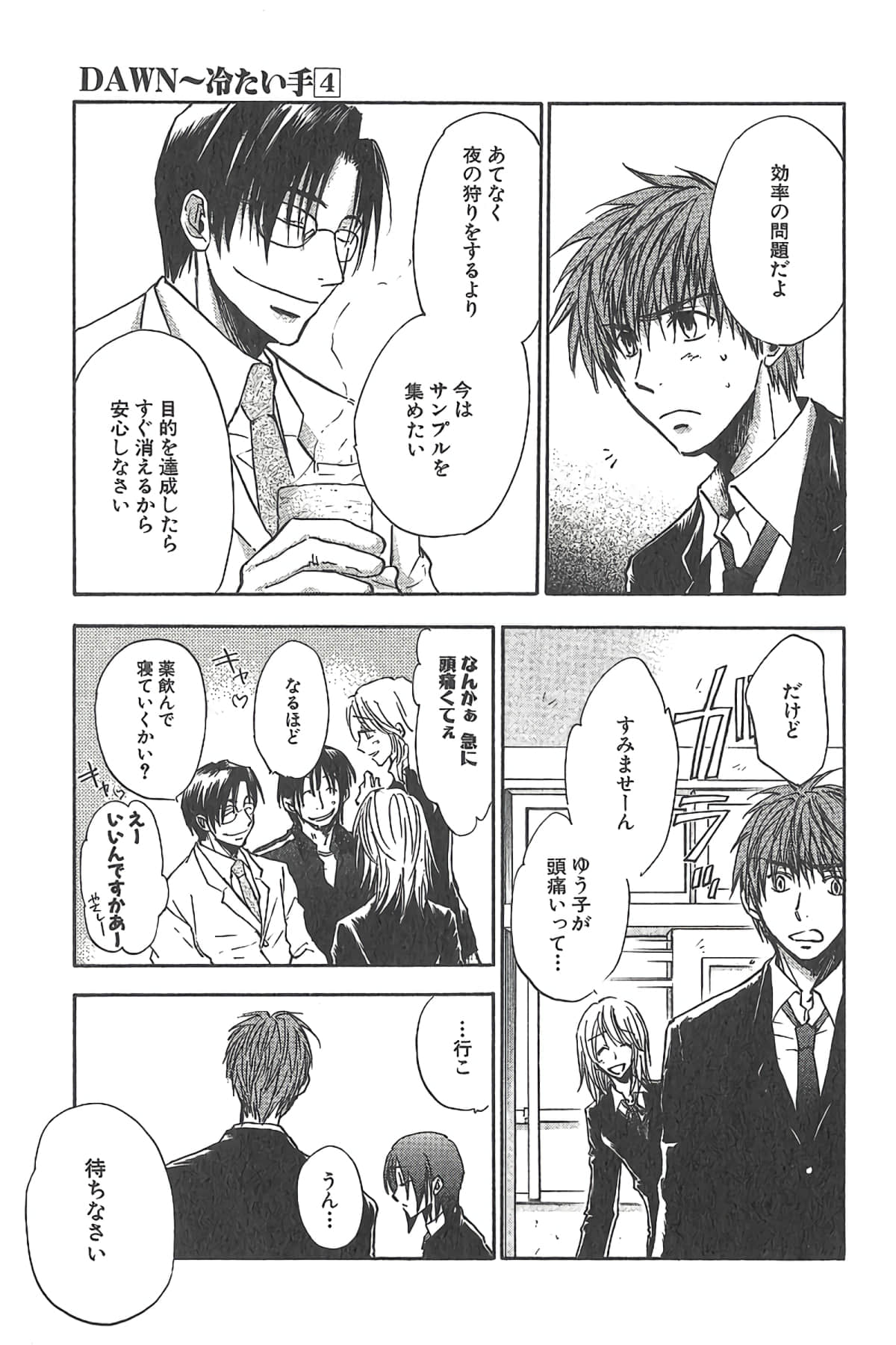 Page 172