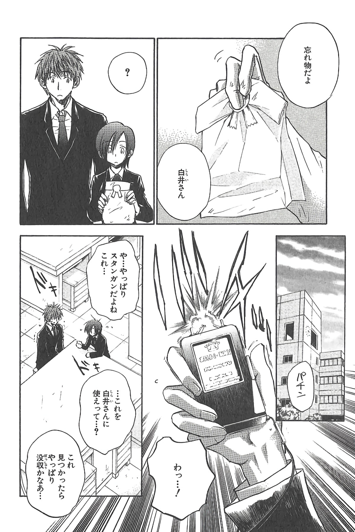Page 173