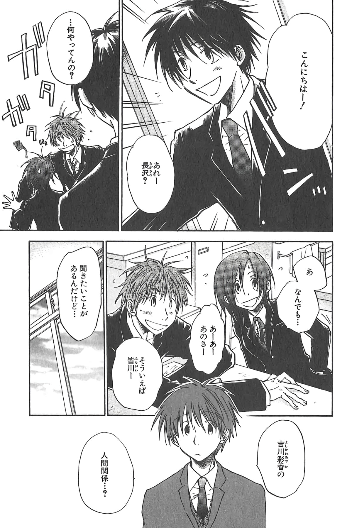 Page 174