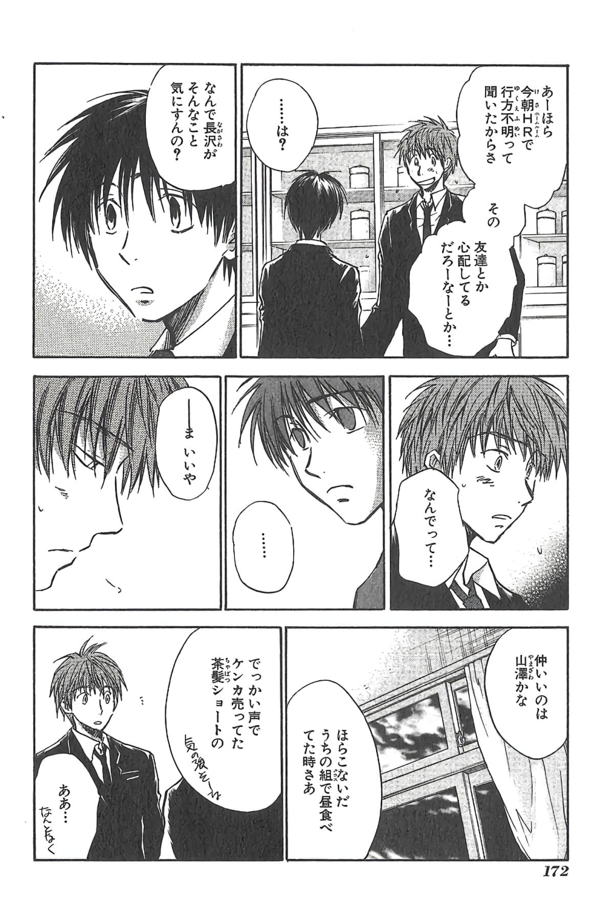 Page 175