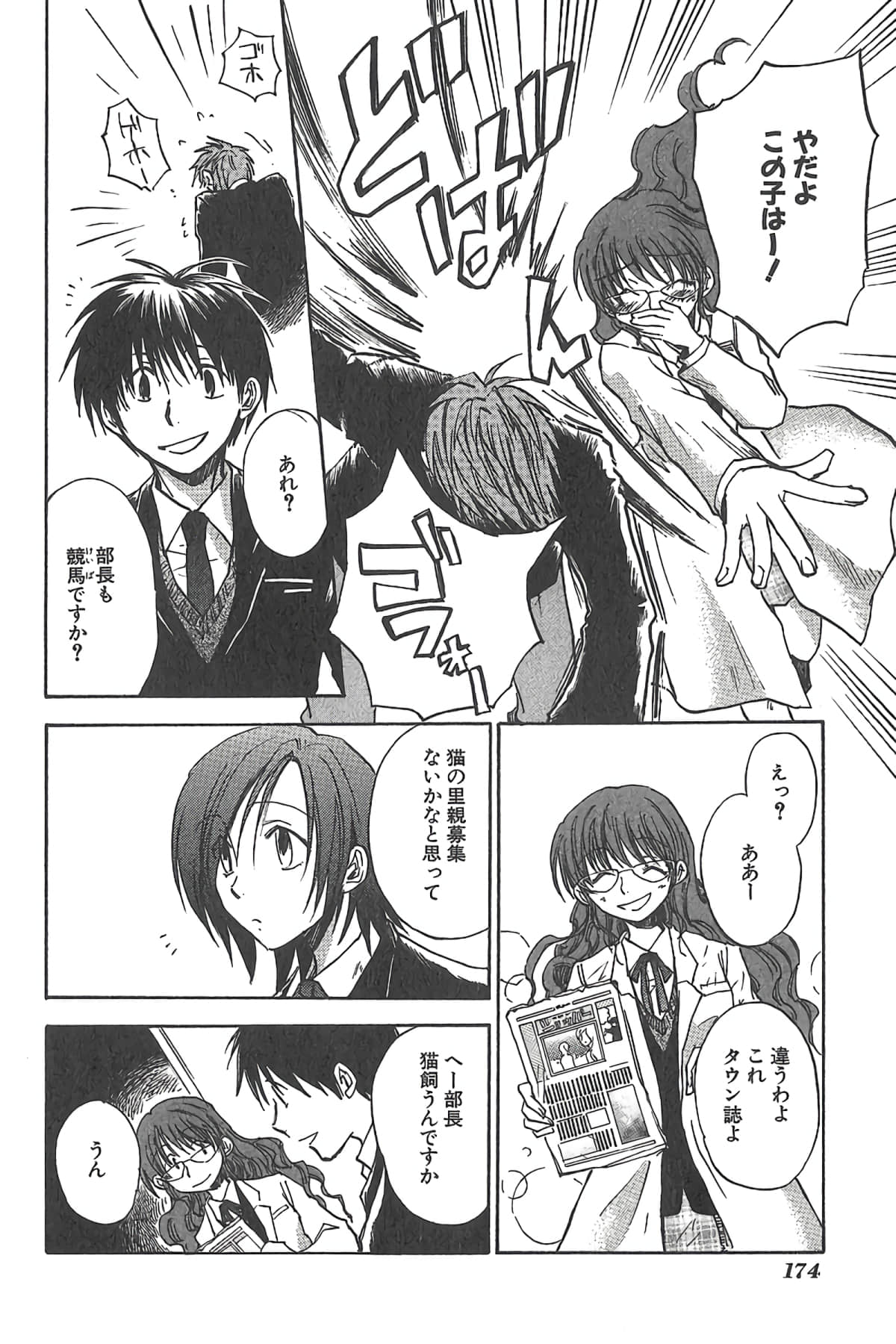 Page 177
