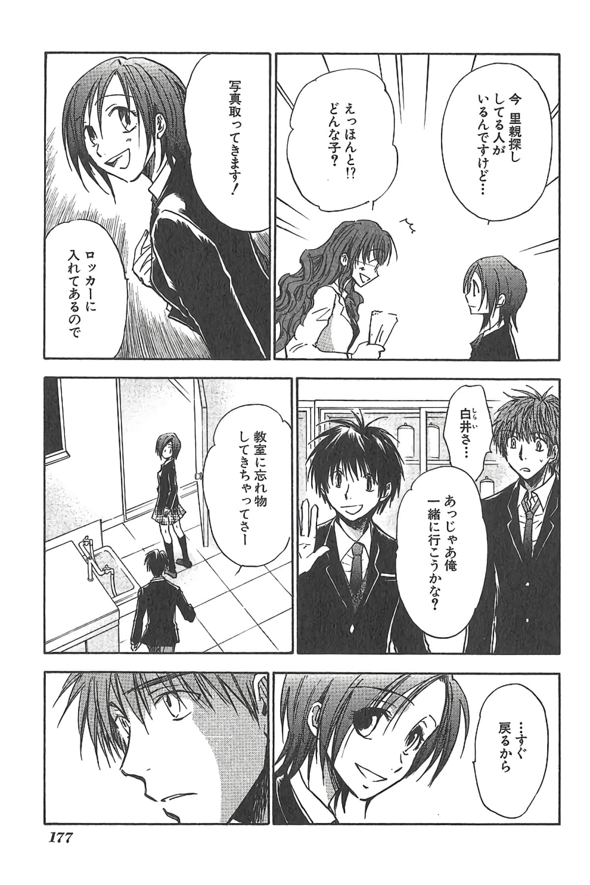 Page 180