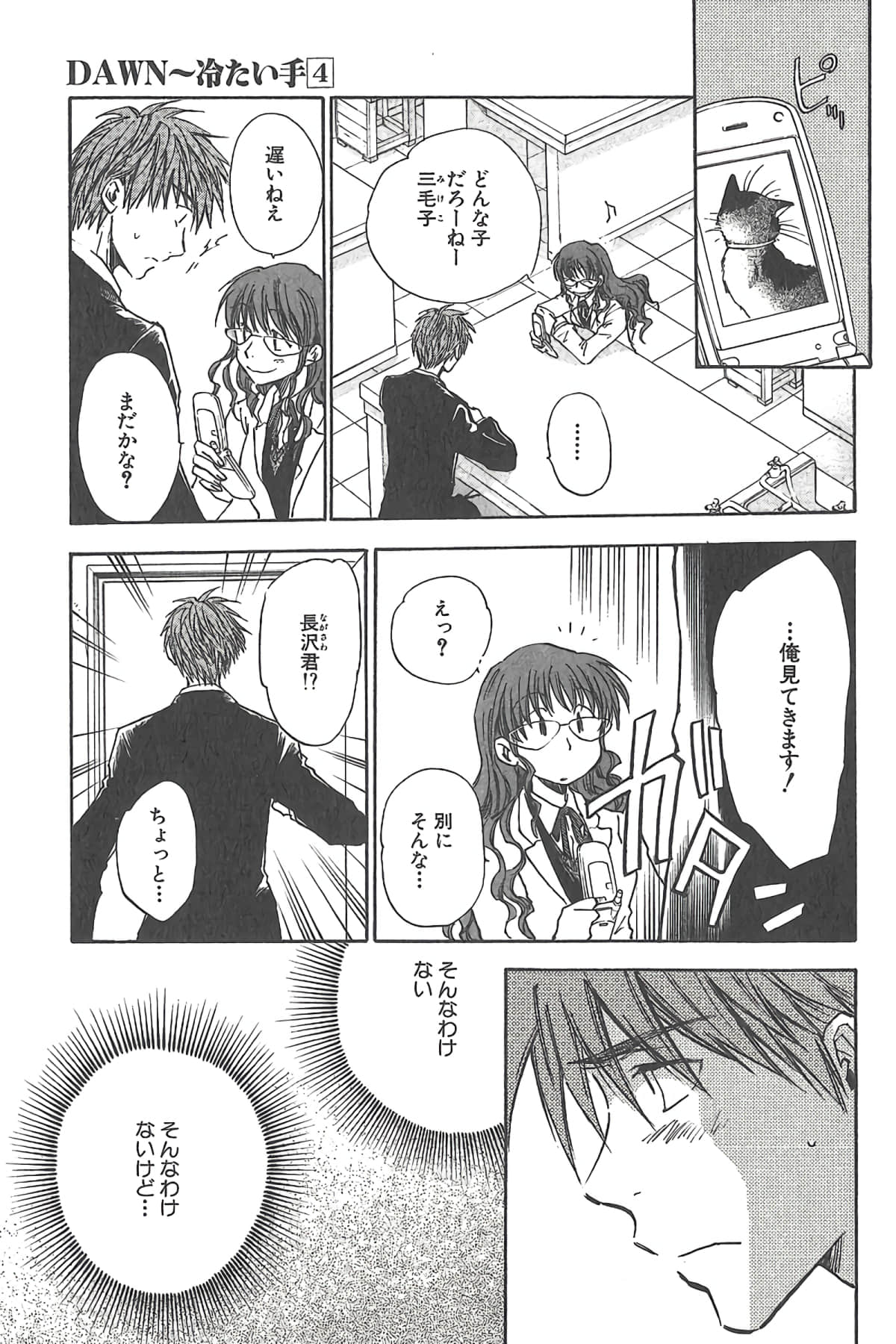Page 182