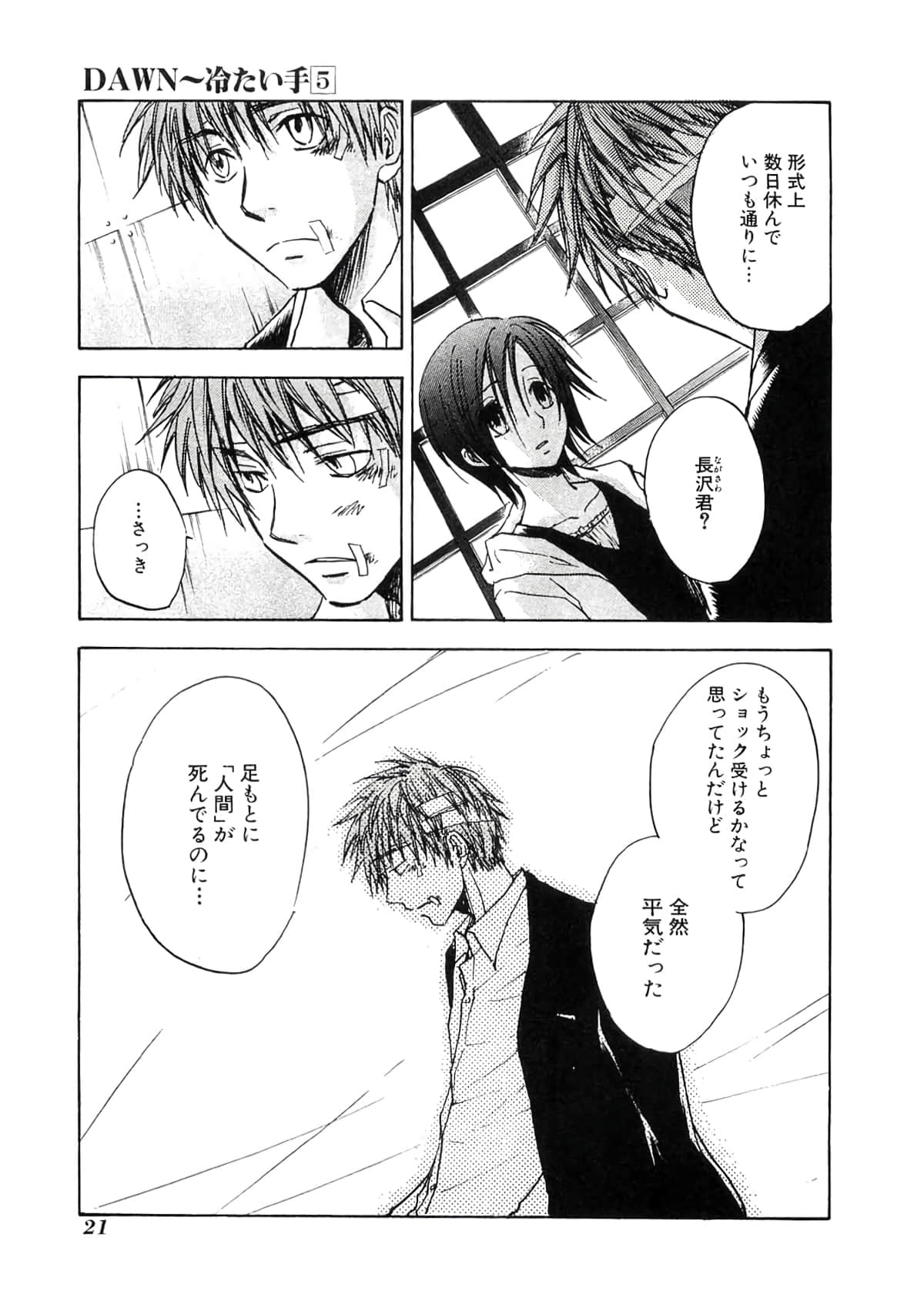 Page 23