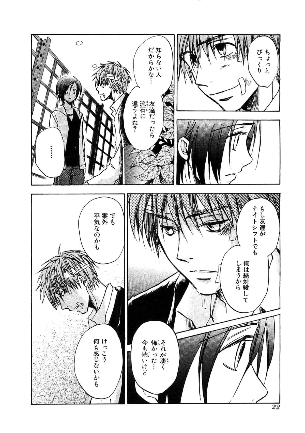 Page 24