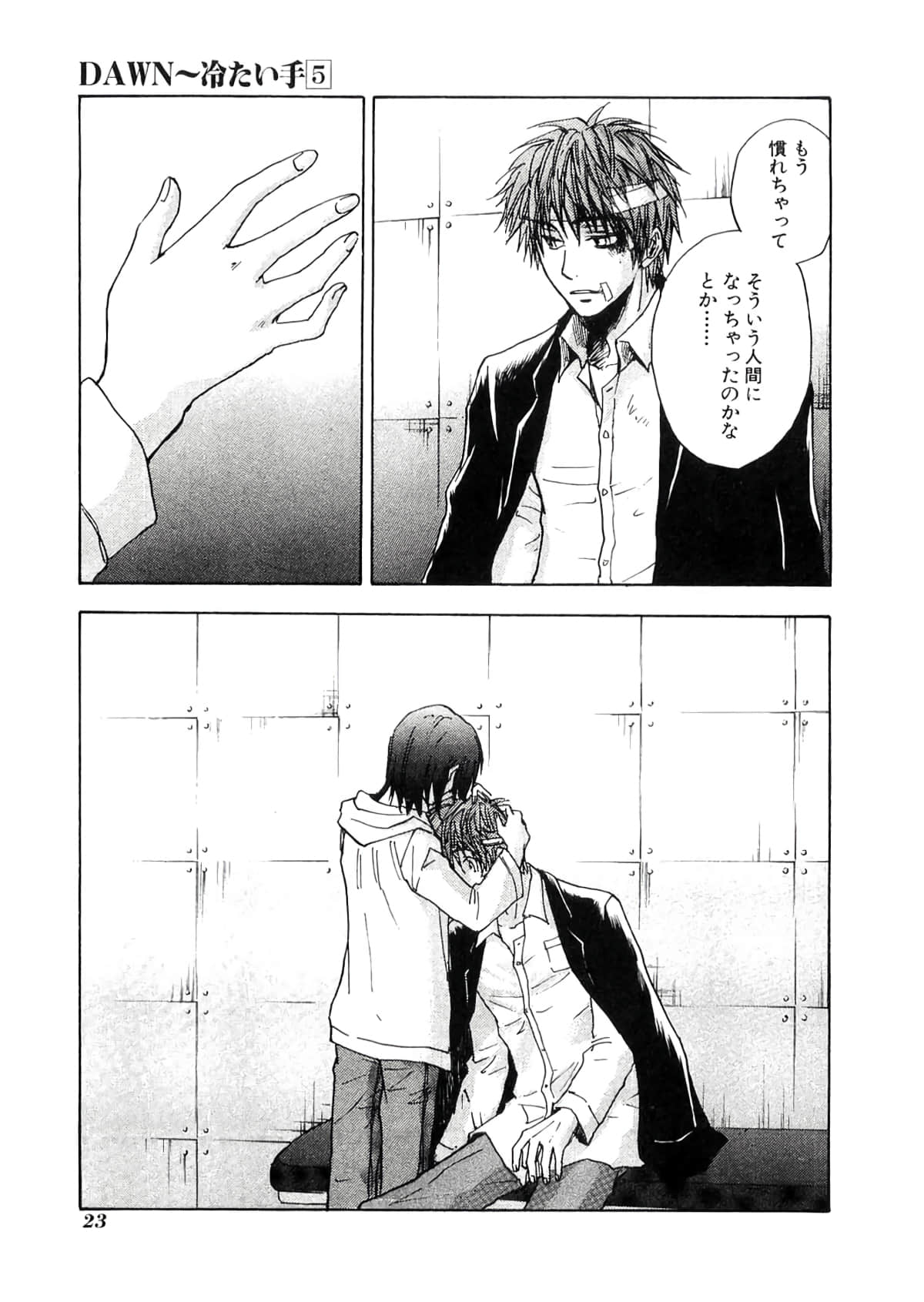 Page 25