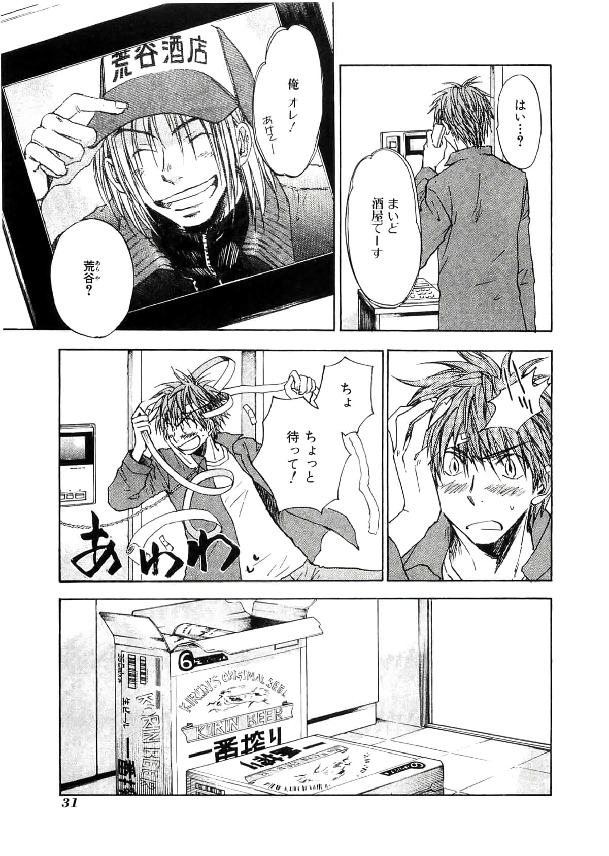 Page 33