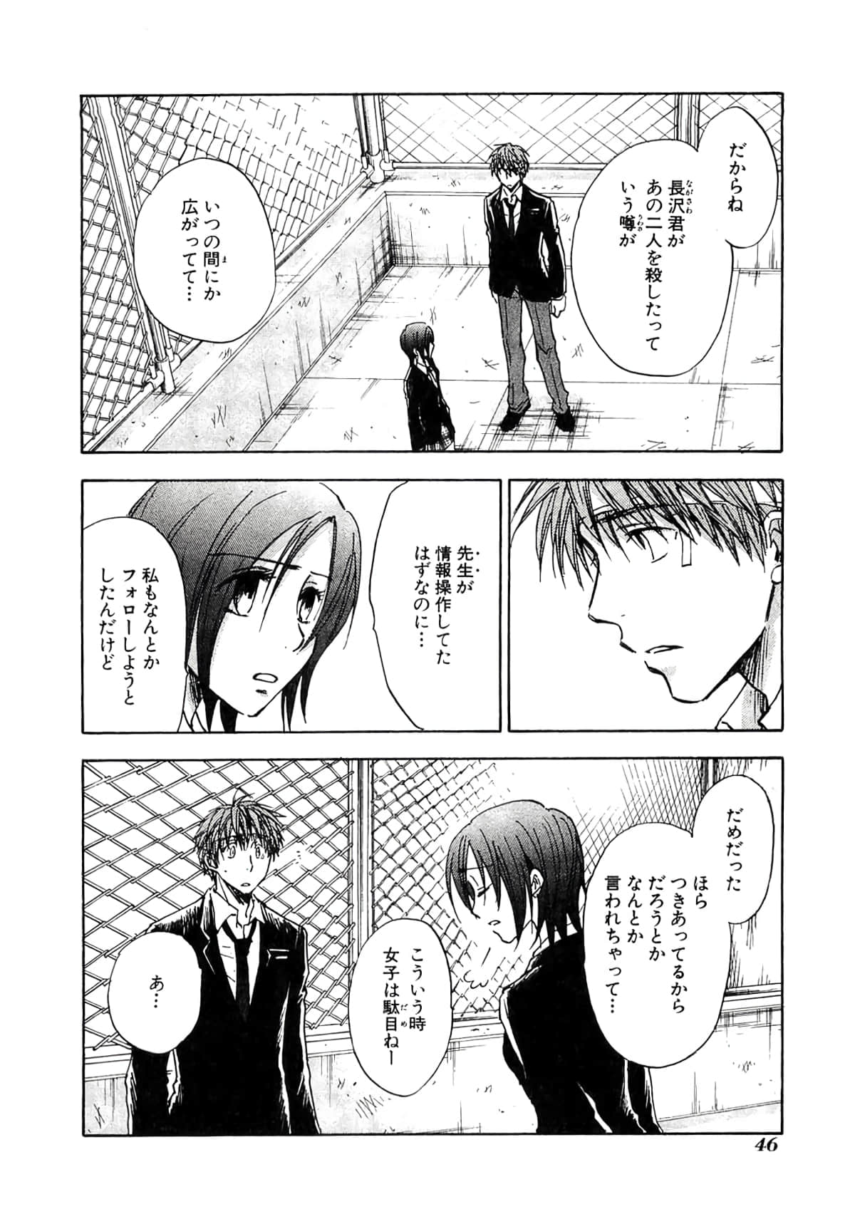 Page 48
