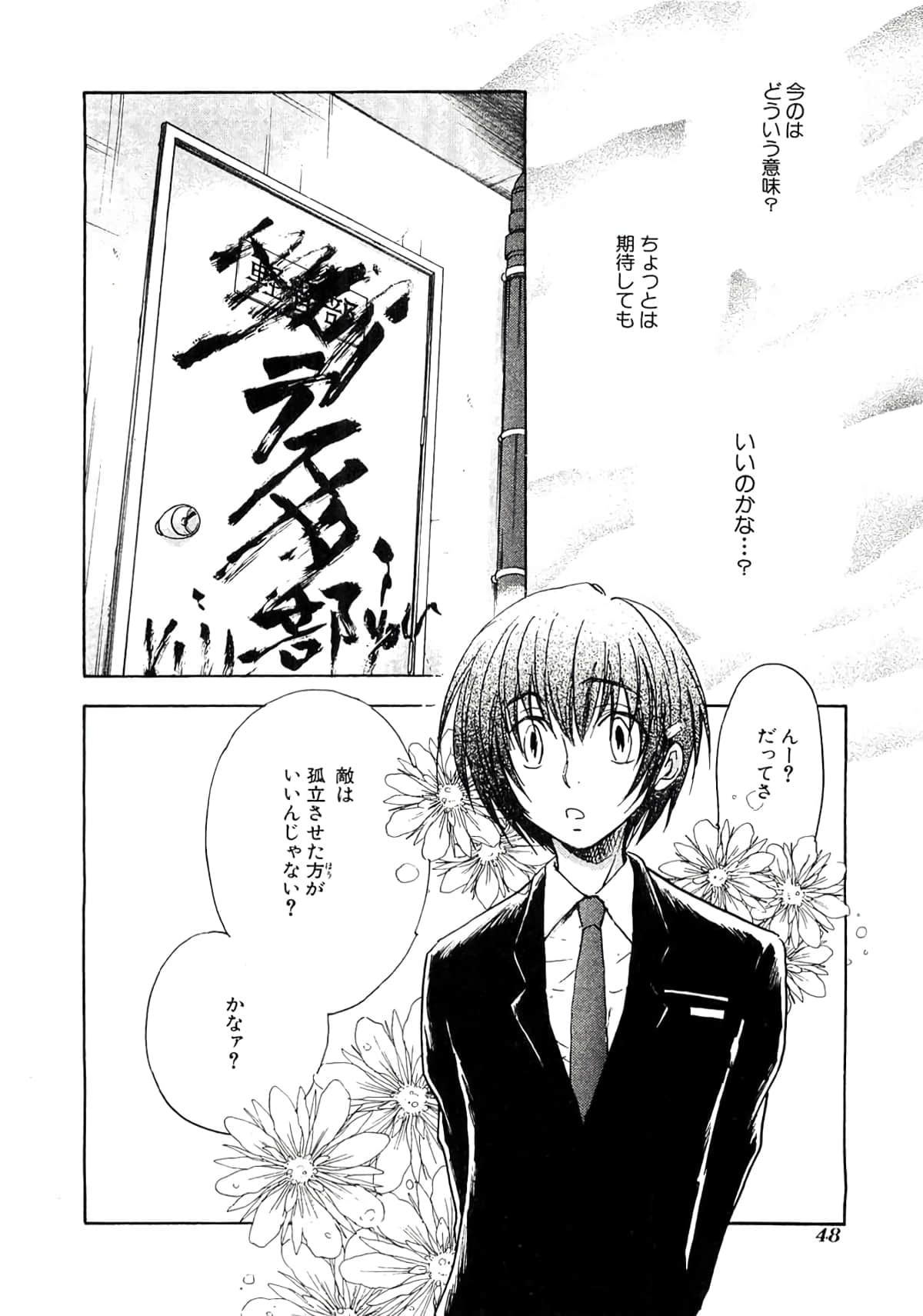 Page 50
