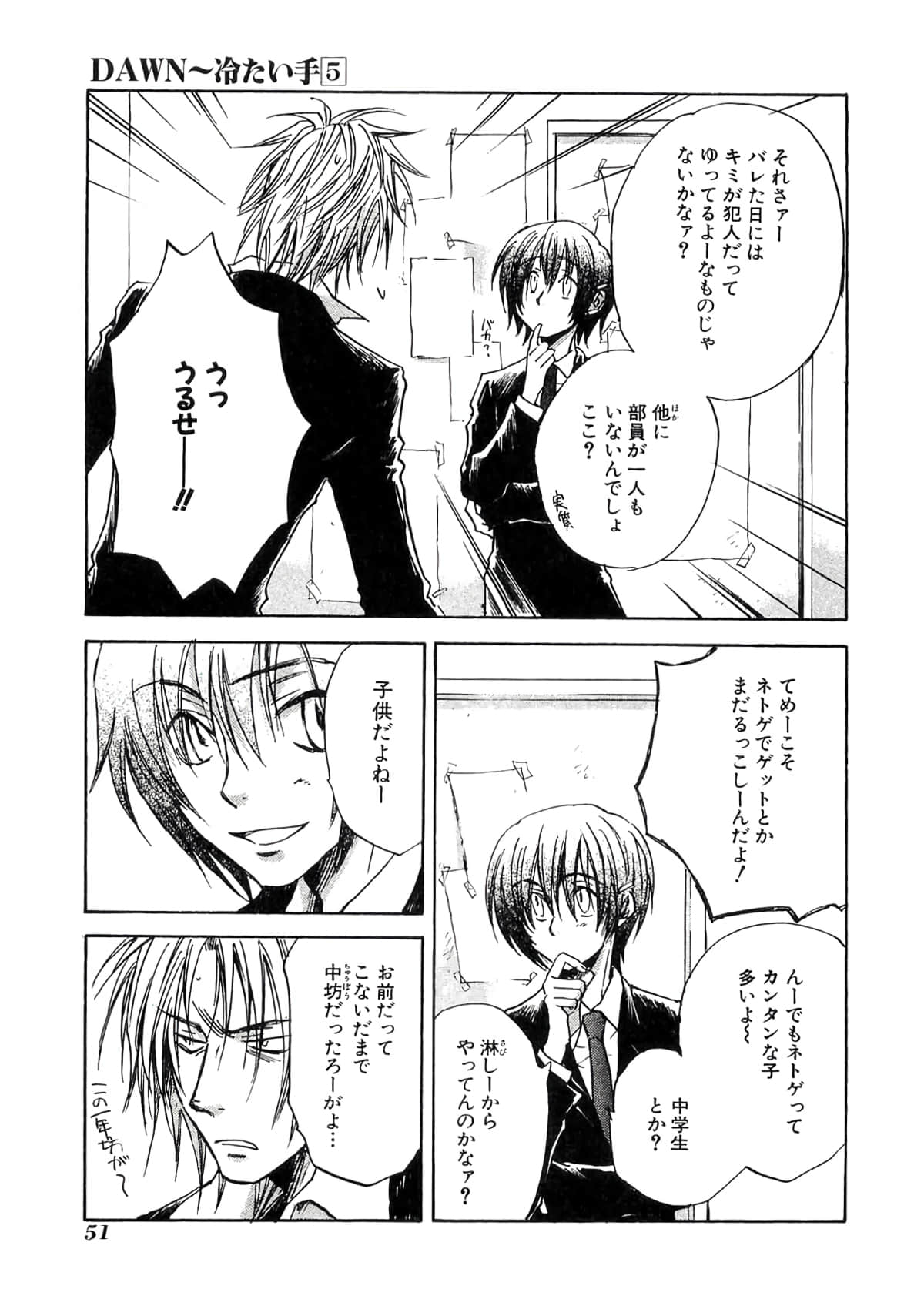 Page 53