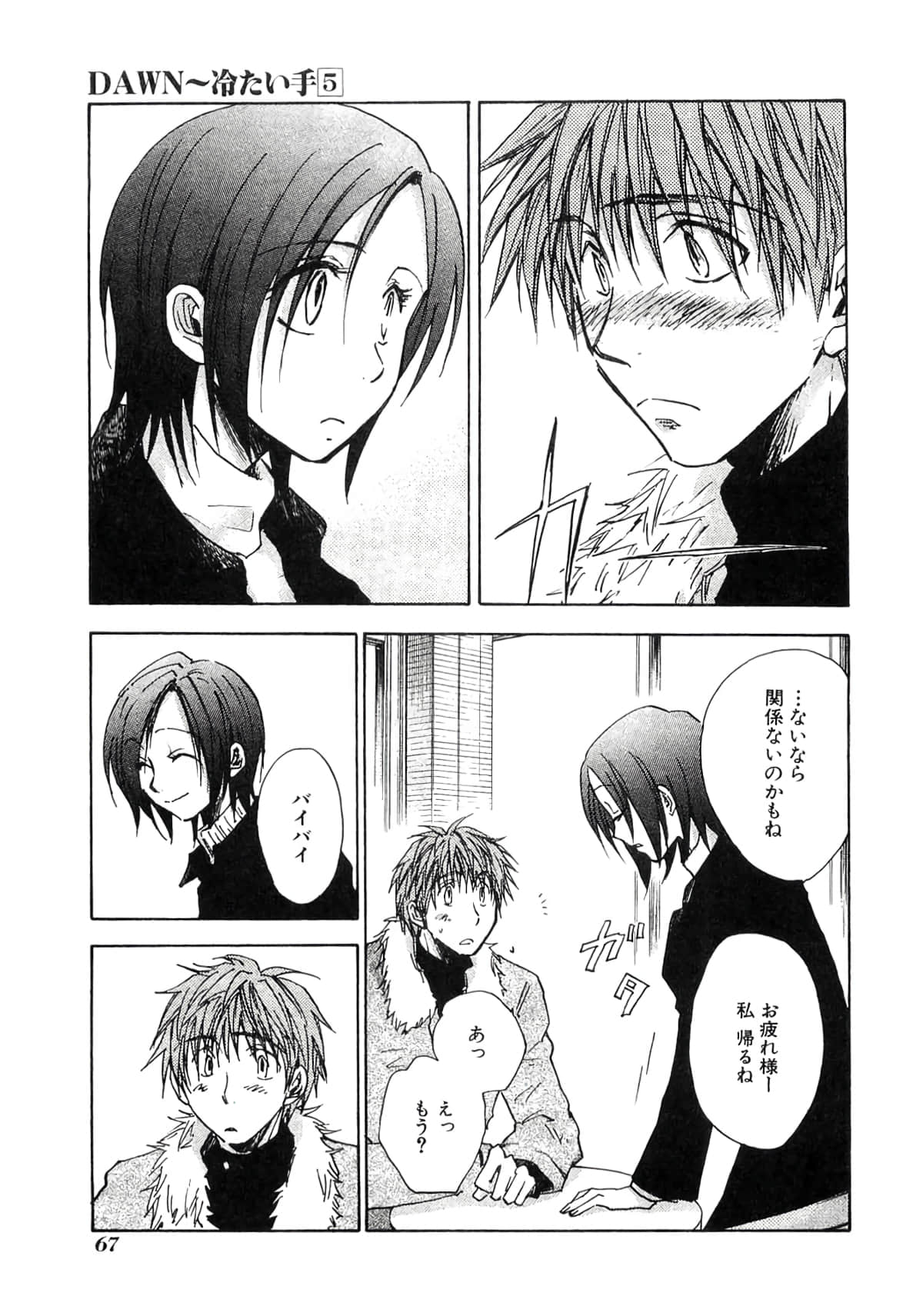 Page 69