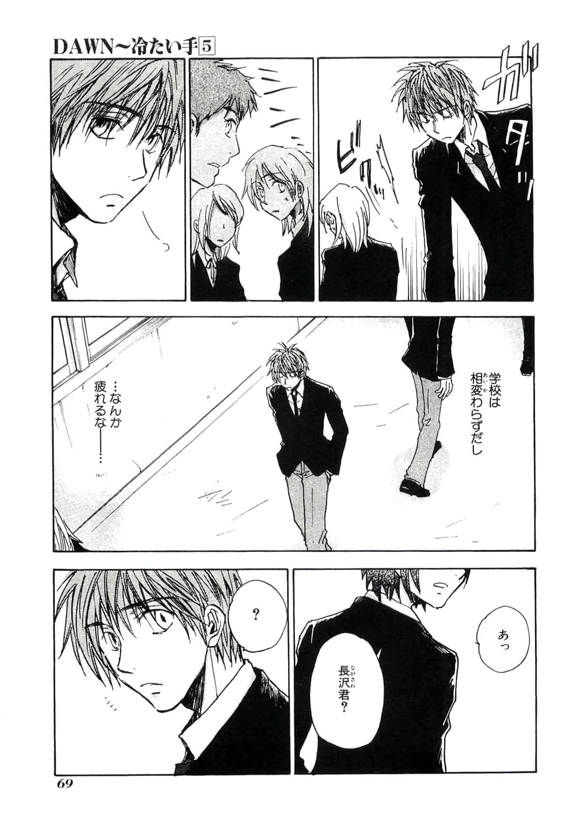 Page 71