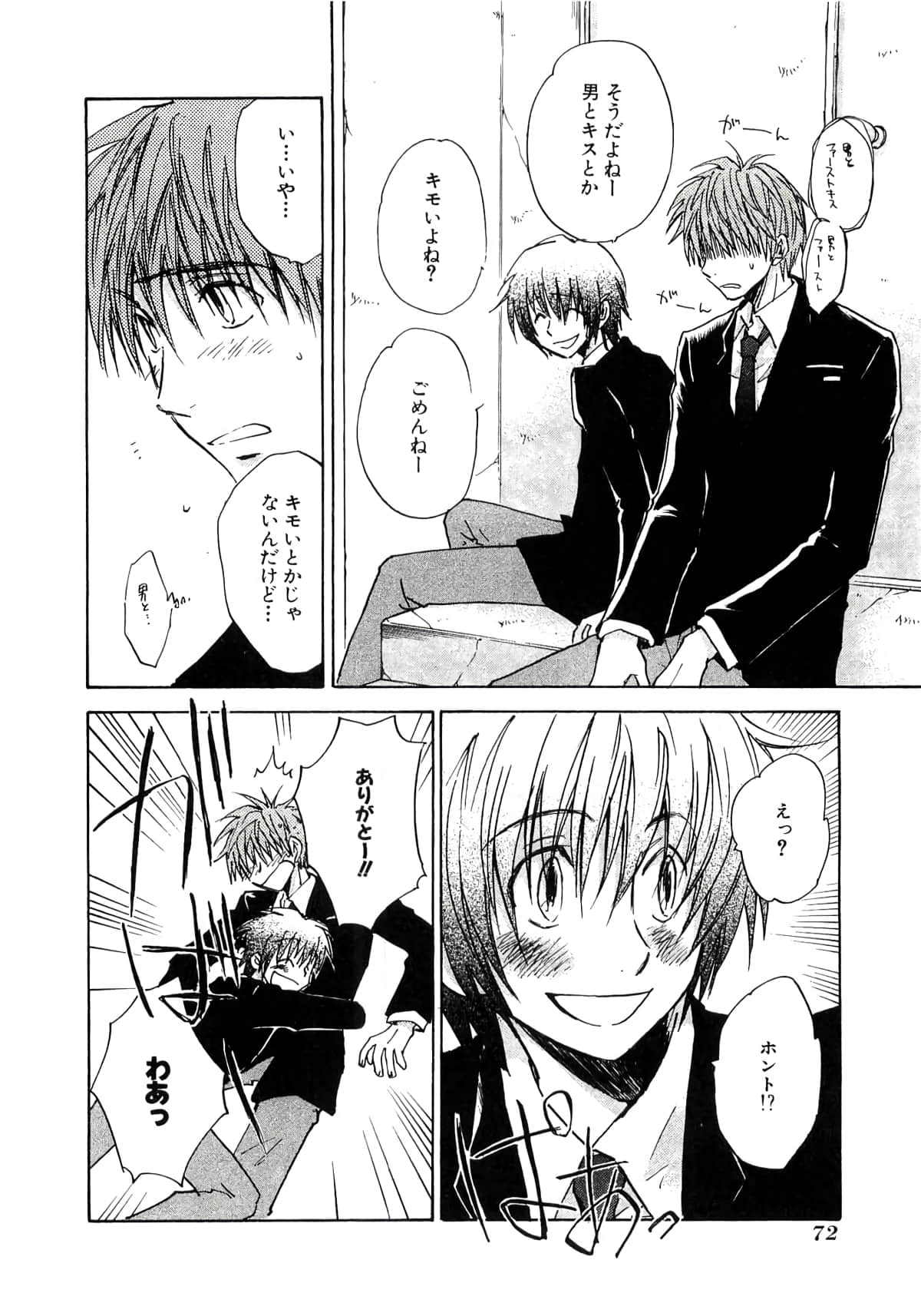 Page 74
