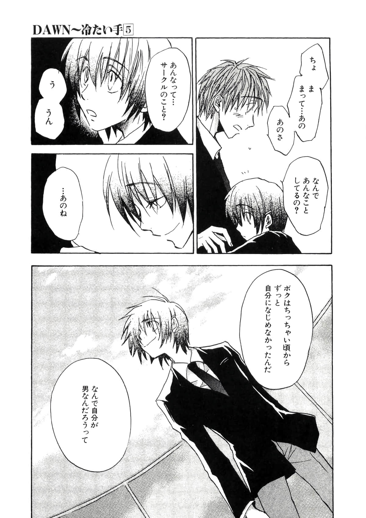 Page 75