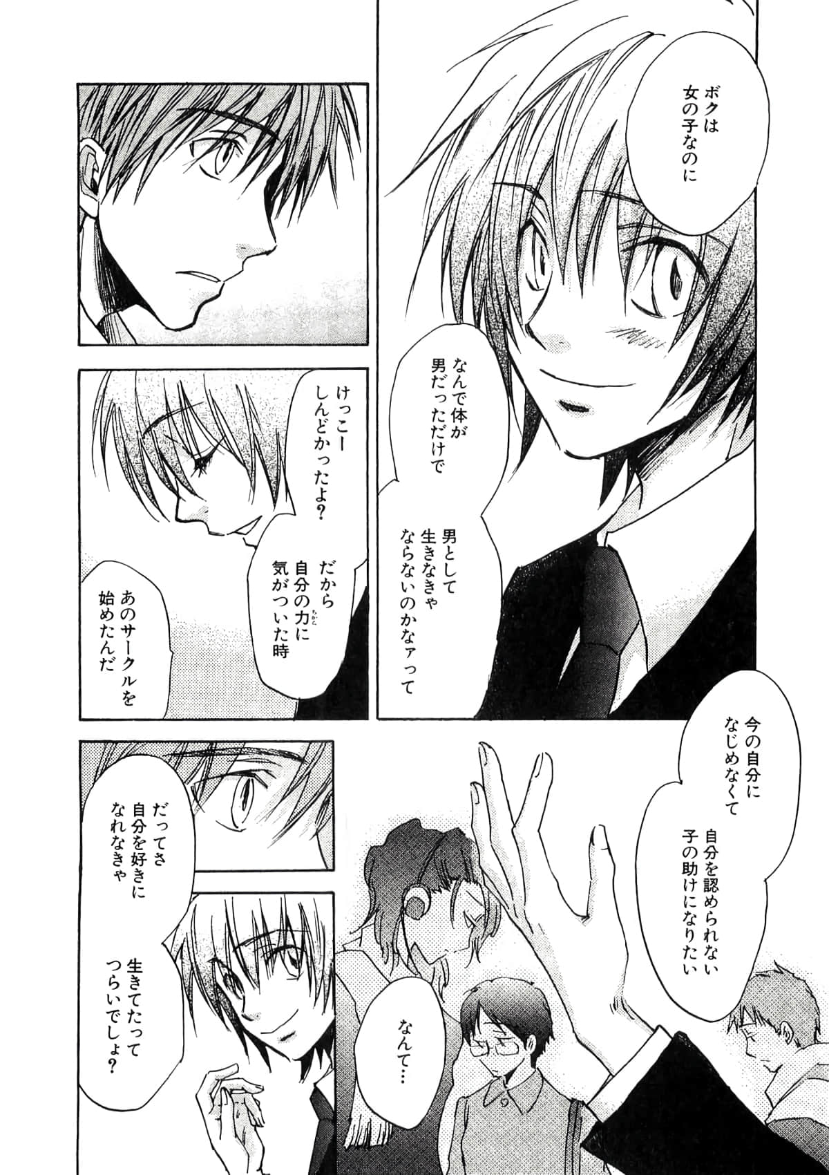 Page 76