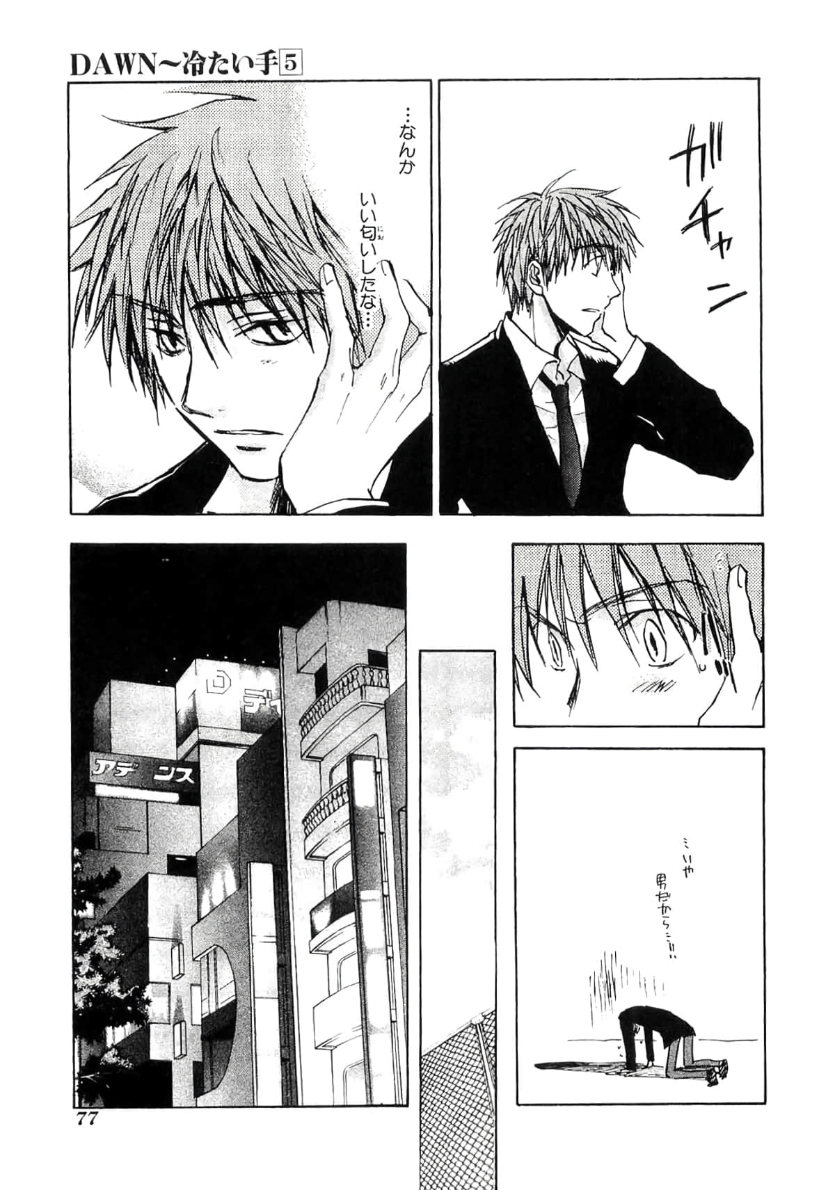 Page 79
