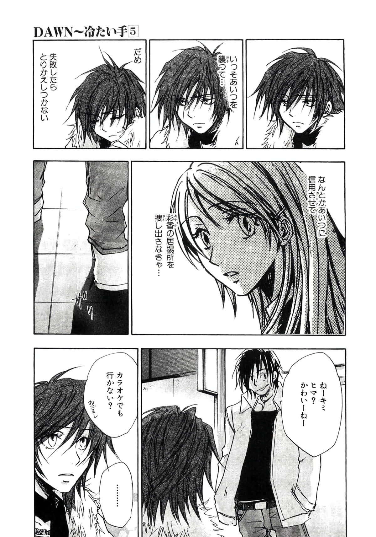 Page 83