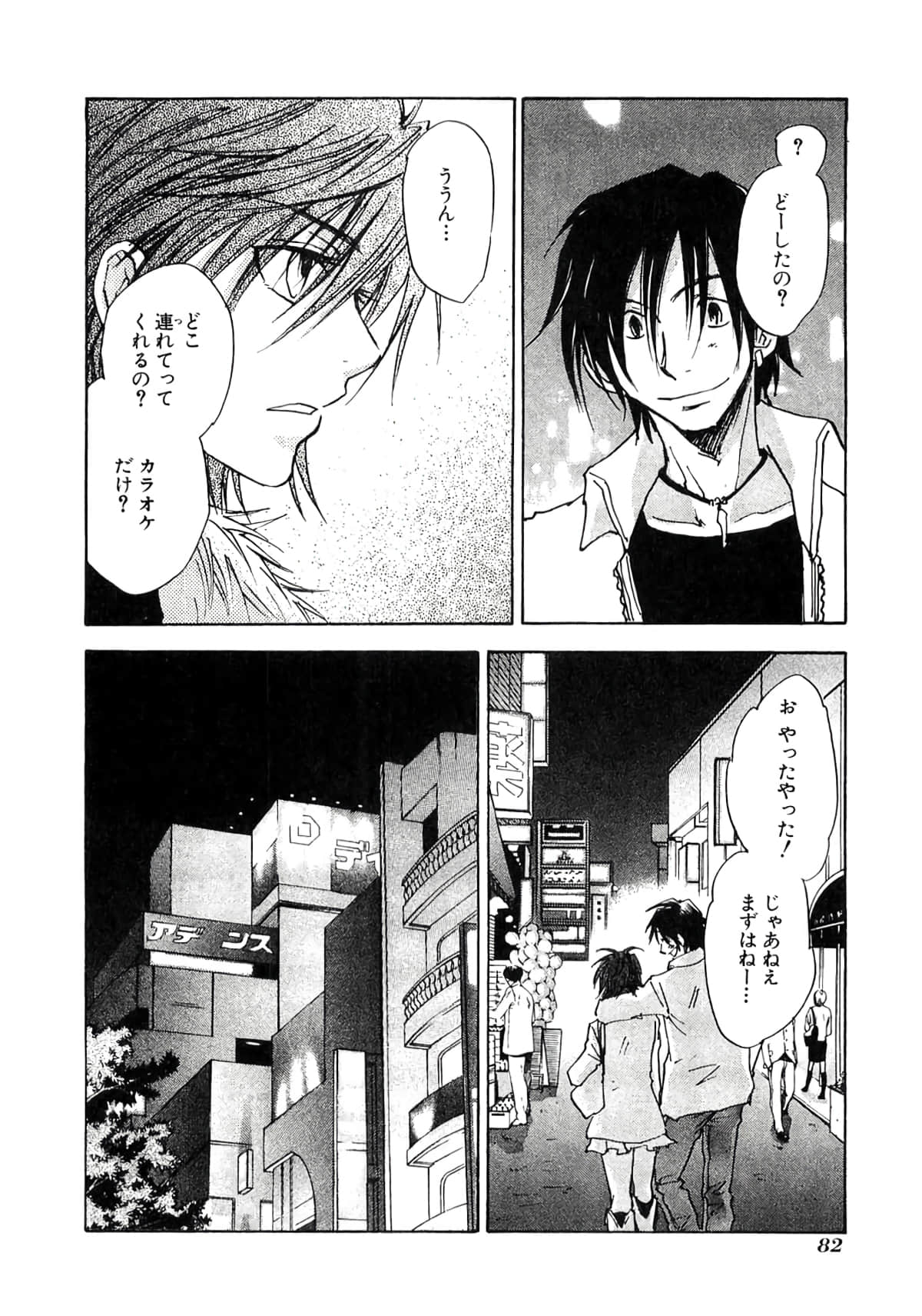 Page 84