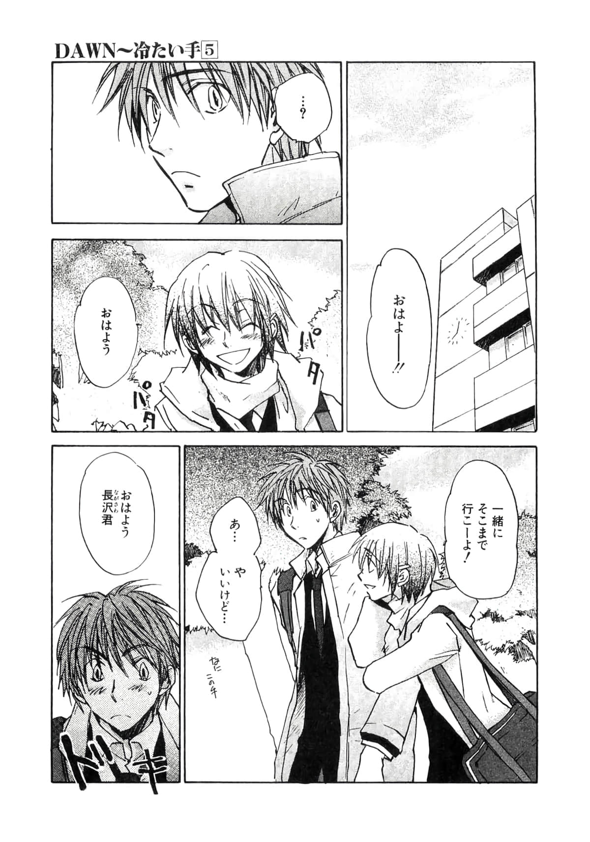Page 85
