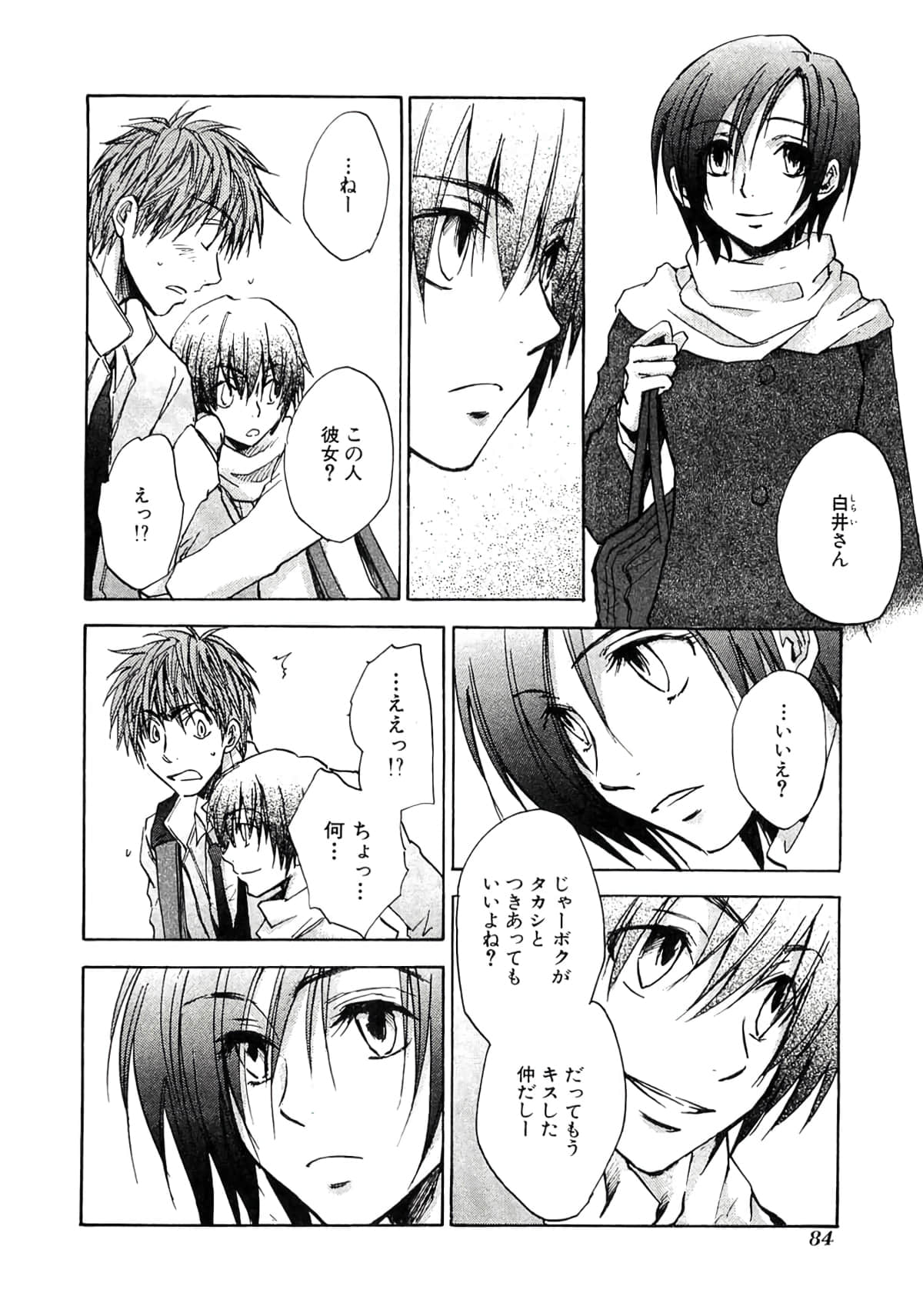 Page 86