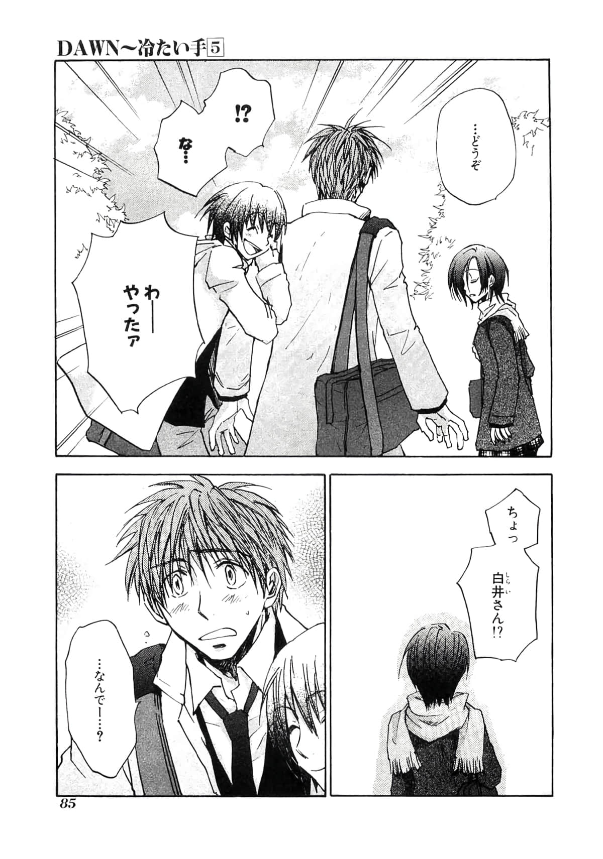 Page 87